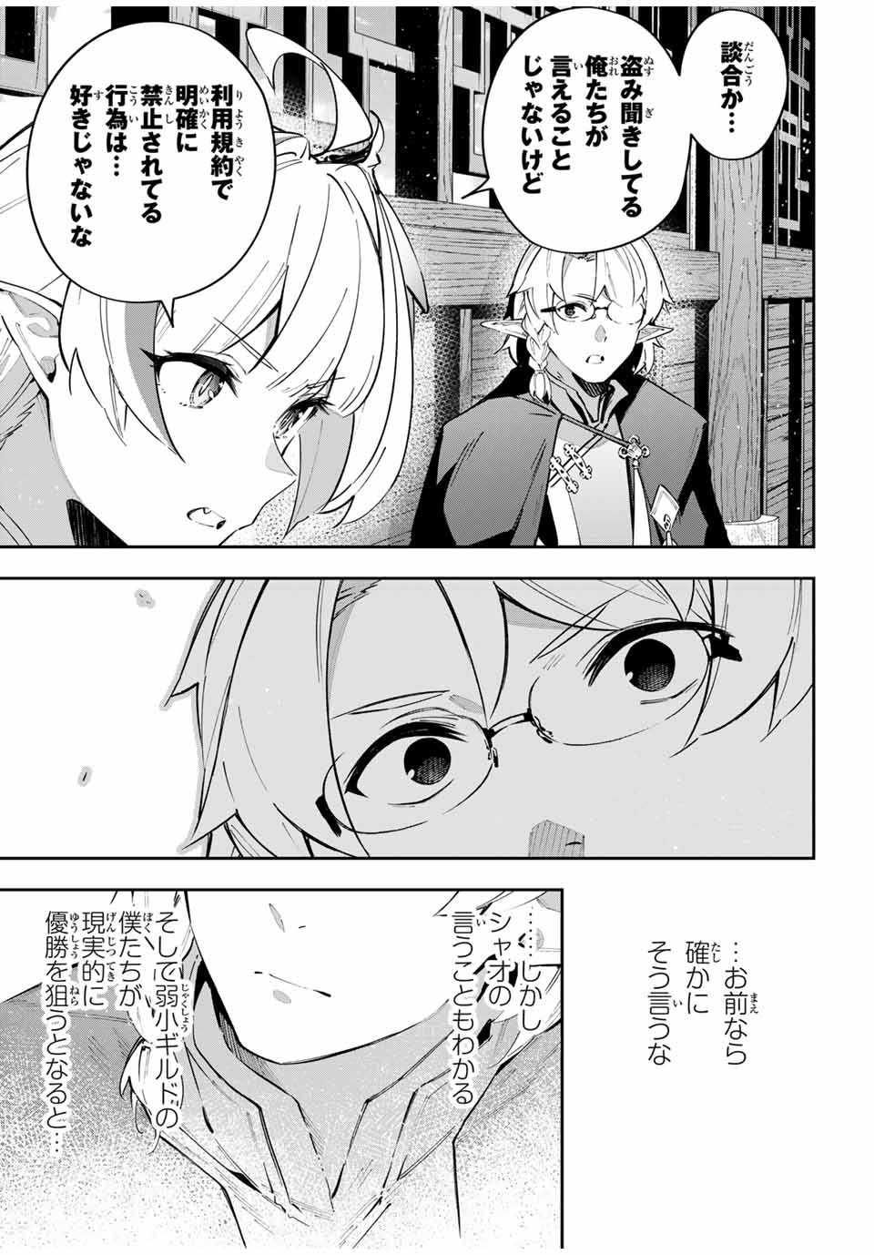 DESTINY UNCHAIN ONLINE - raw - Chapter 62 - https://jpdd.ccdd.to/JPDD/destinyunchainonline/271740/0h0tsxipynd.jpg