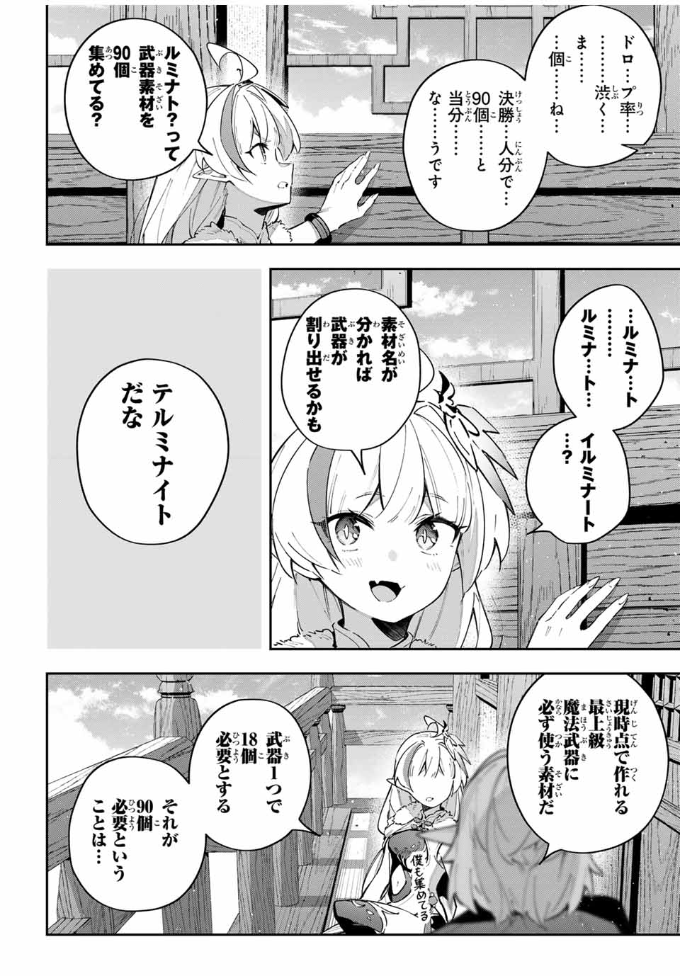 DESTINY UNCHAIN ONLINE - raw - Chapter 62 - https://jpdd.ccdd.to/JPDD/destinyunchainonline/271740/20gzpzh33wk.jpg