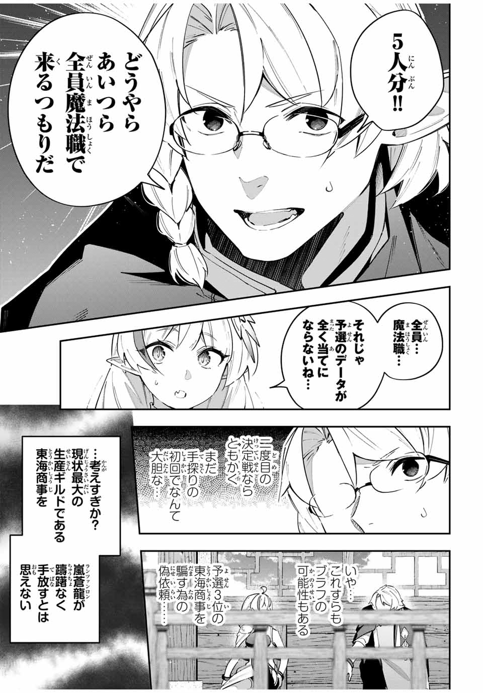 DESTINY UNCHAIN ONLINE - raw - Chapter 62 - https://jpdd.ccdd.to/JPDD/destinyunchainonline/271740/aqodjr0ousu.jpg