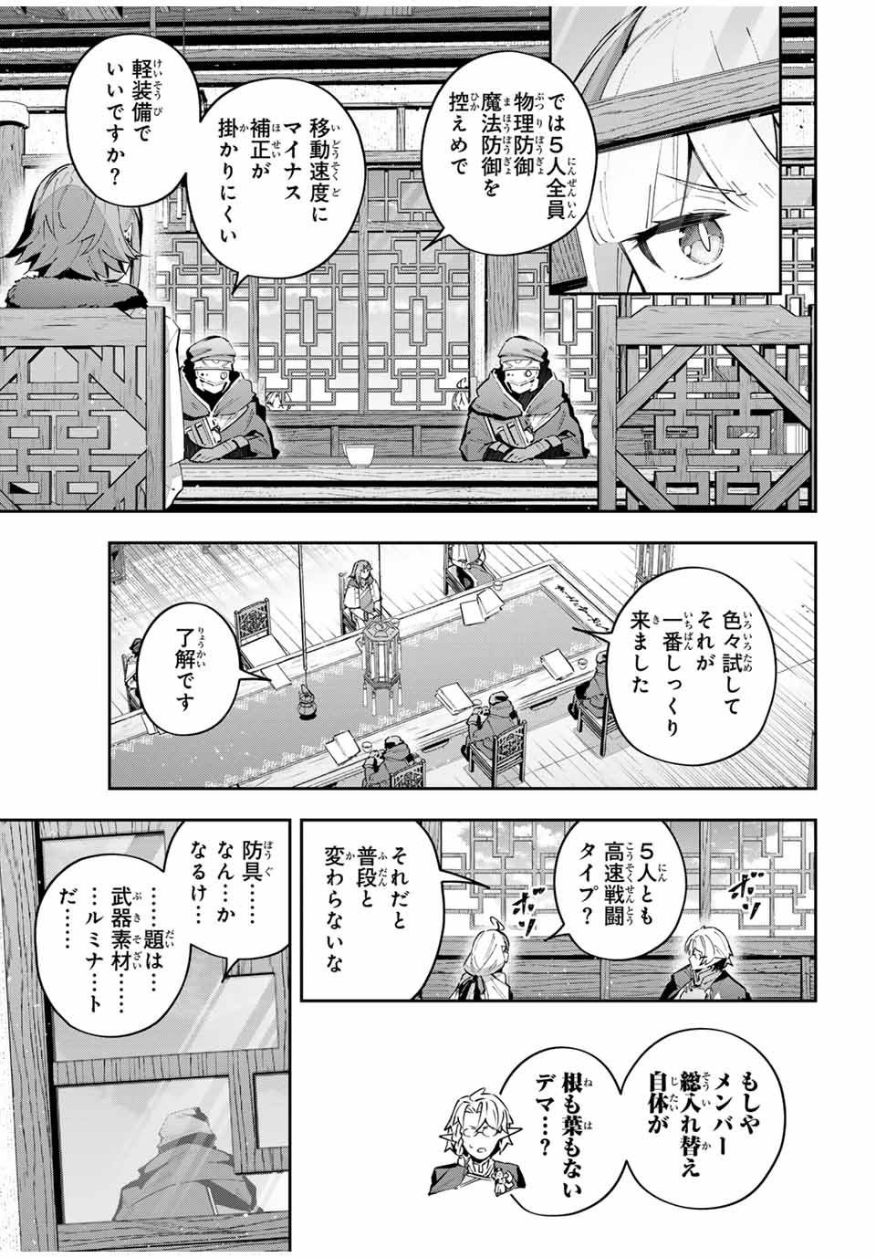 DESTINY UNCHAIN ONLINE - raw - Chapter 62 - https://jpdd.ccdd.to/JPDD/destinyunchainonline/271740/filhvmwshn5.jpg