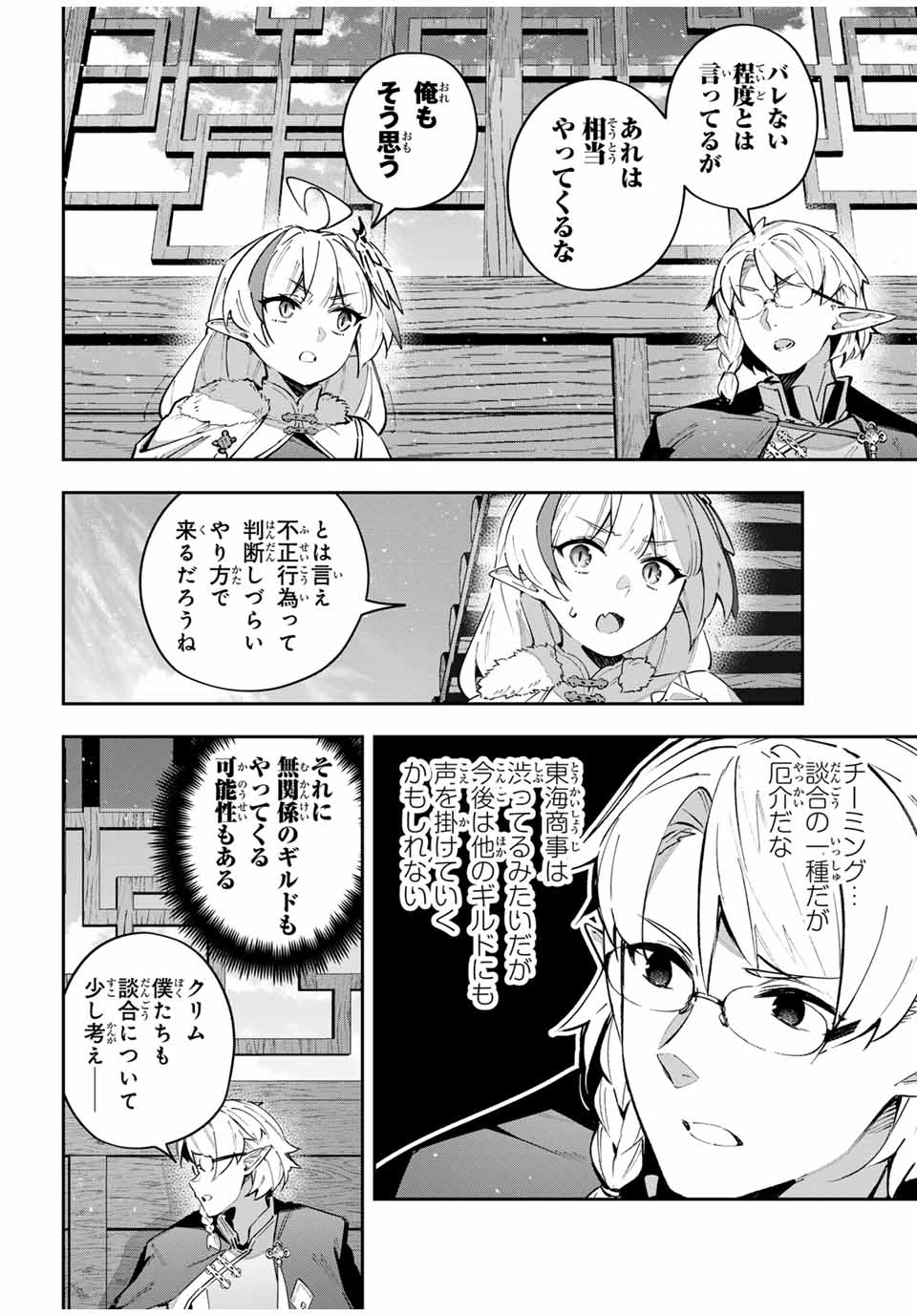 DESTINY UNCHAIN ONLINE - raw - Chapter 62 - https://jpdd.ccdd.to/JPDD/destinyunchainonline/271740/rbsbx0zay2h.jpg