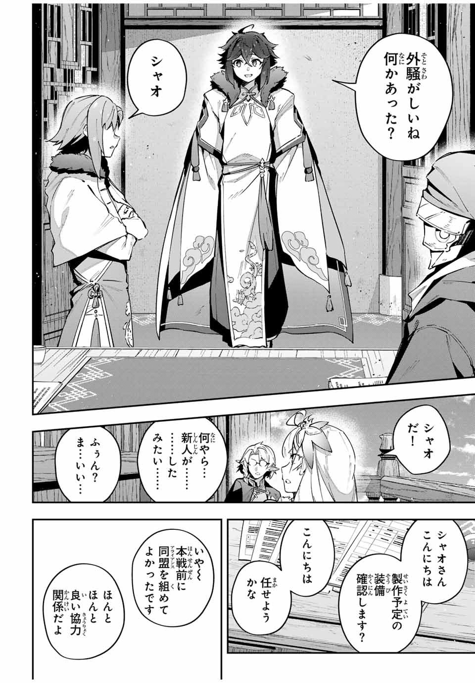 DESTINY UNCHAIN ONLINE - raw - Chapter 62 - https://jpdd.ccdd.to/JPDD/destinyunchainonline/271740/s1rb3ppdkko.jpg