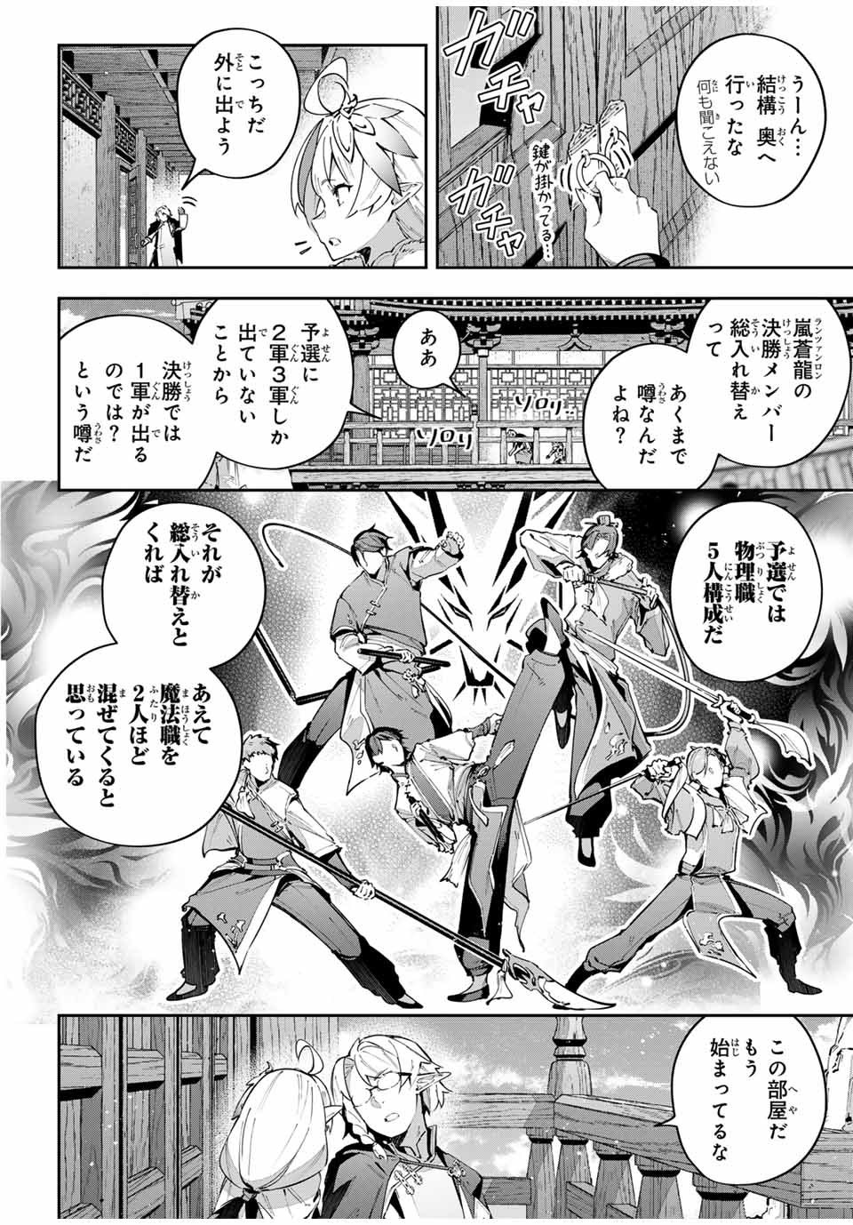 DESTINY UNCHAIN ONLINE - raw - Chapter 62 - https://jpdd.ccdd.to/JPDD/destinyunchainonline/271740/utlrmyn10cr.jpg