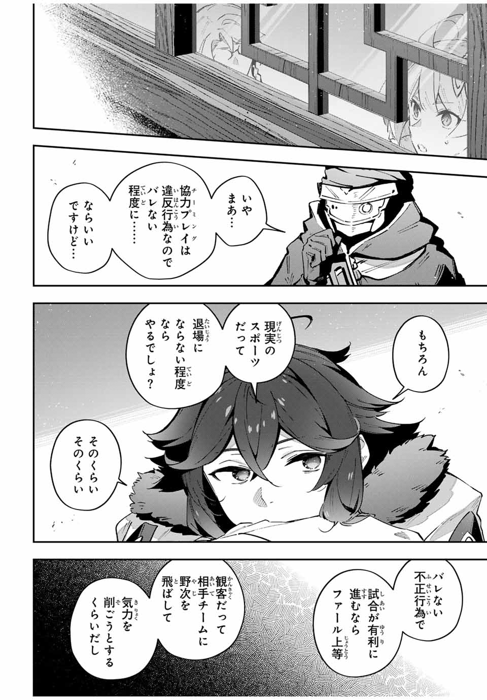 DESTINY UNCHAIN ONLINE - raw - Chapter 62 - https://jpdd.ccdd.to/JPDD/destinyunchainonline/271740/wwzguerog5h.jpg
