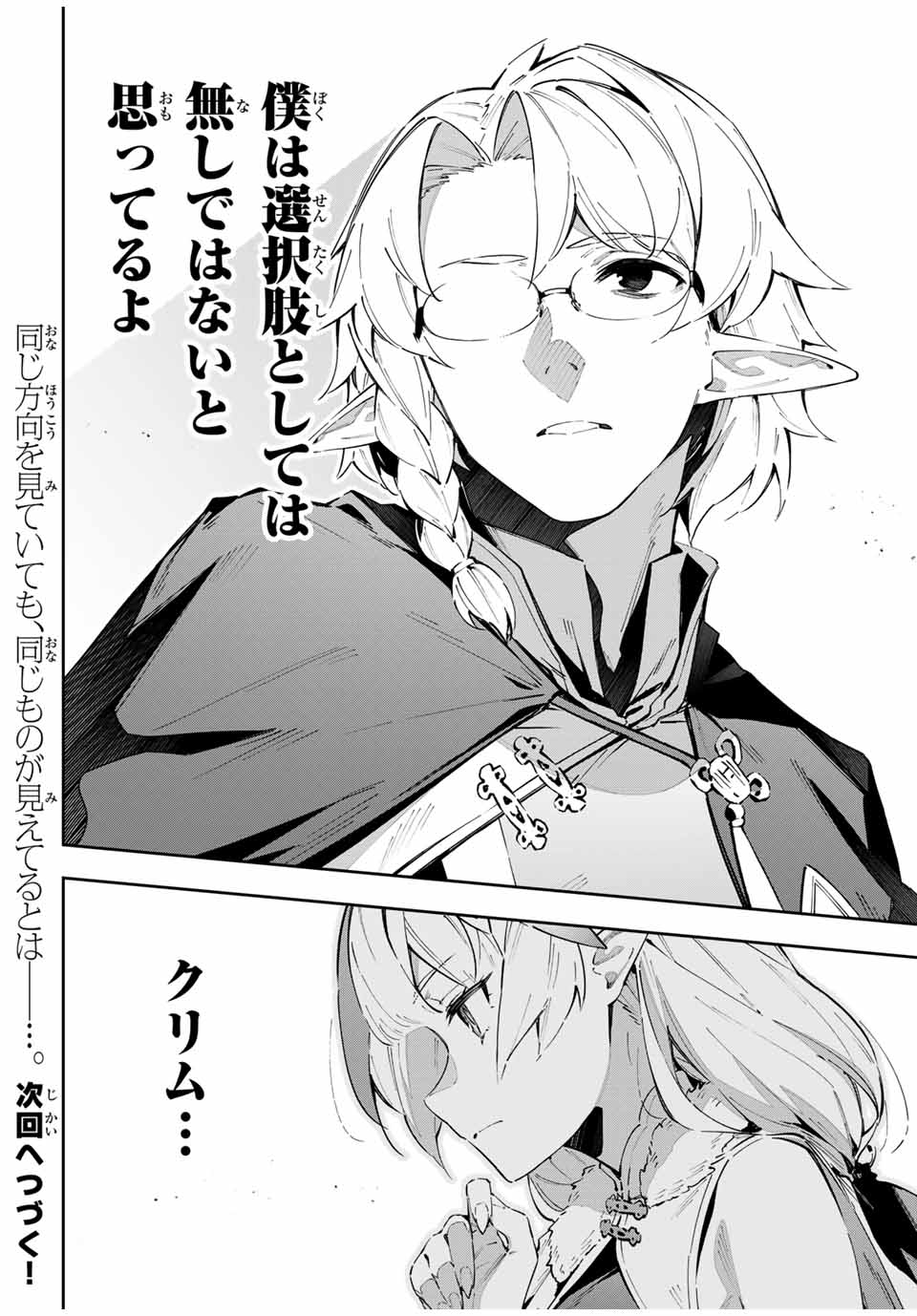 DESTINY UNCHAIN ONLINE - raw - Chapter 62 - https://jpdd.ccdd.to/JPDD/destinyunchainonline/271740/xokf05ixqq4.jpg