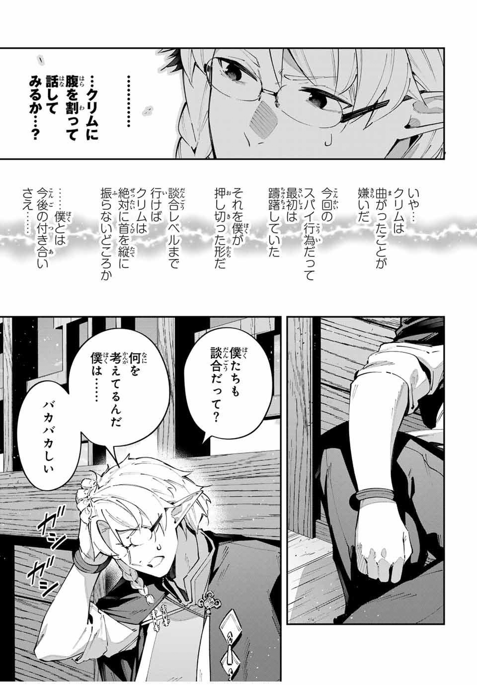 DESTINY UNCHAIN ONLINE - raw - Chapter 63 - https://jpdd.ccdd.to/JPDD/destinyunchainonline/272742/5q1xc2n3rjr.jpg