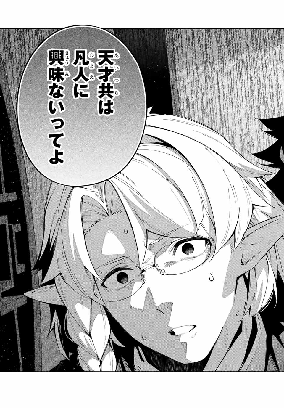 DESTINY UNCHAIN ONLINE - raw - Chapter 63 - https://jpdd.ccdd.to/JPDD/destinyunchainonline/272742/cl0w25l2t1f.jpg
