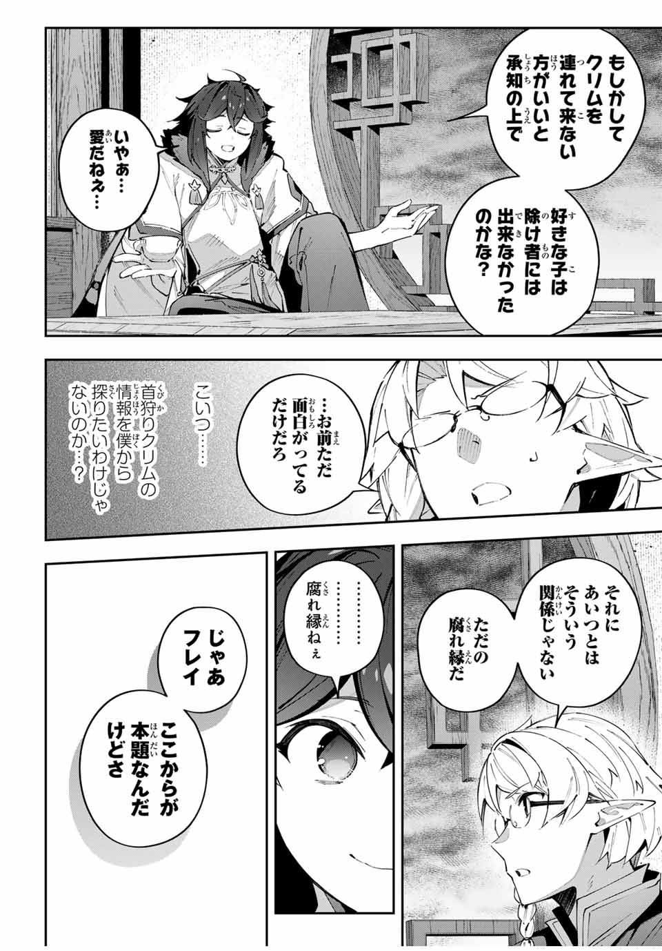 DESTINY UNCHAIN ONLINE - raw - Chapter 63 - https://jpdd.ccdd.to/JPDD/destinyunchainonline/272742/cqujxnazoek.jpg