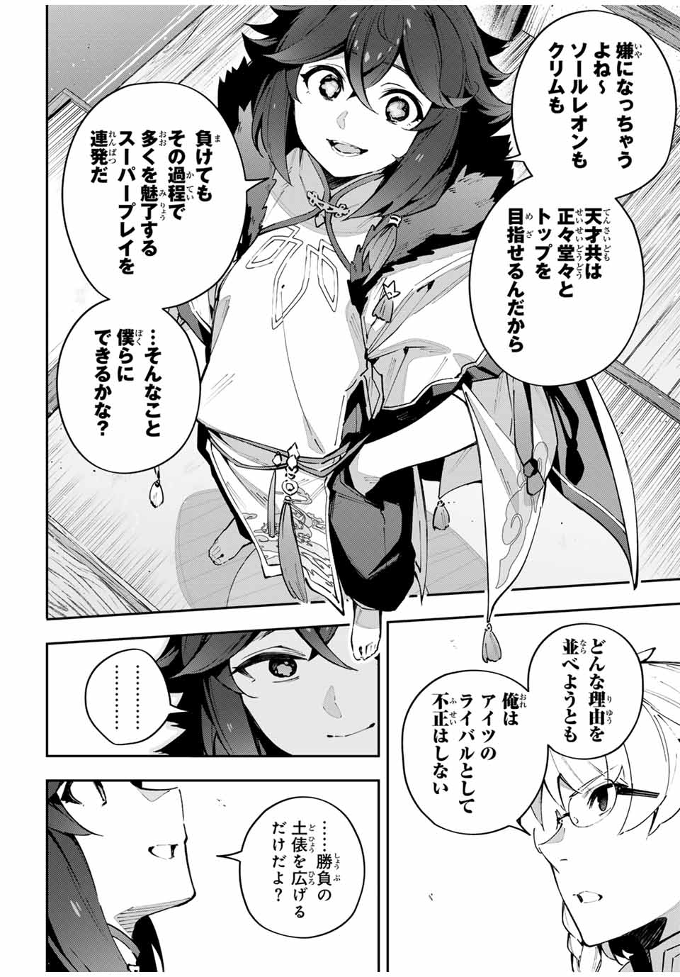 DESTINY UNCHAIN ONLINE - raw - Chapter 63 - https://jpdd.ccdd.to/JPDD/destinyunchainonline/272742/e0ndh0zjzes.jpg