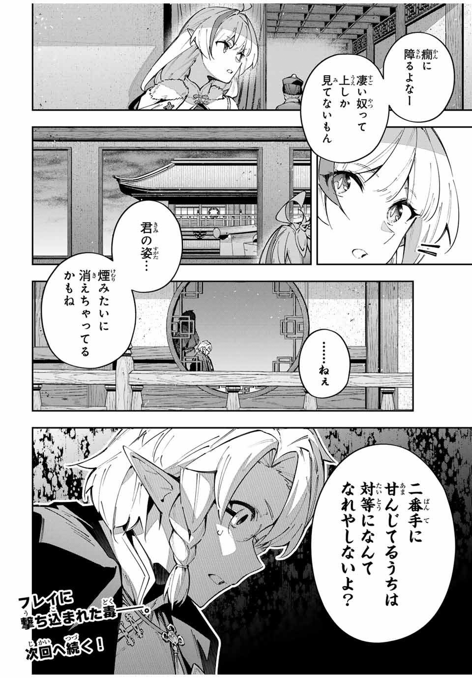 DESTINY UNCHAIN ONLINE - raw - Chapter 63 - https://jpdd.ccdd.to/JPDD/destinyunchainonline/272742/jvvph3y1w0j.jpg