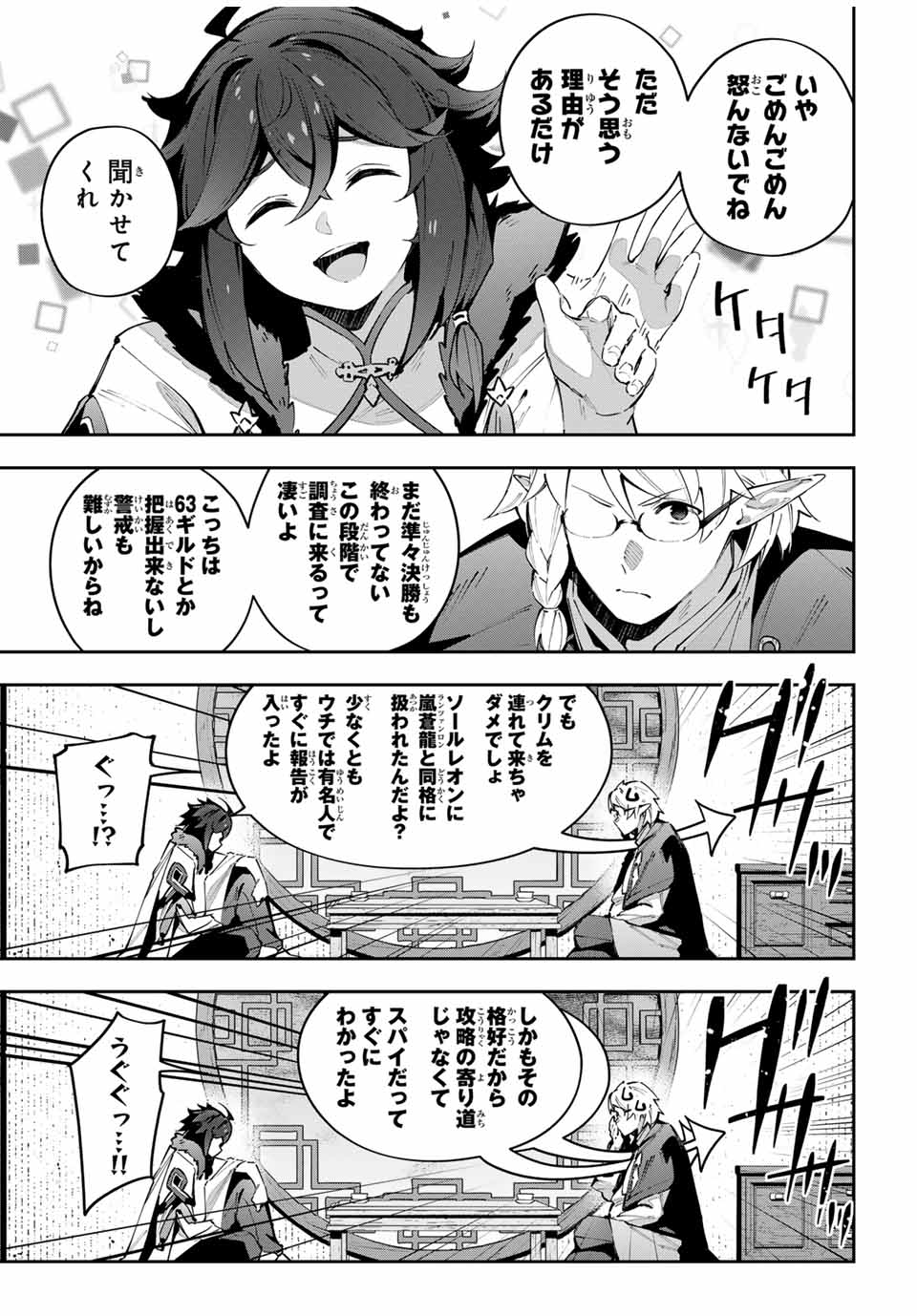 DESTINY UNCHAIN ONLINE - raw - Chapter 63 - https://jpdd.ccdd.to/JPDD/destinyunchainonline/272742/jwfzvtxkmkl.jpg