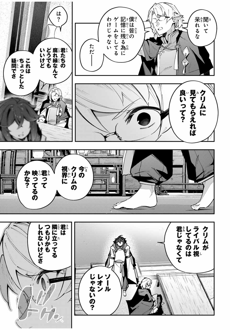 DESTINY UNCHAIN ONLINE - raw - Chapter 63 - https://jpdd.ccdd.to/JPDD/destinyunchainonline/272742/kq2wbibb3uq.jpg