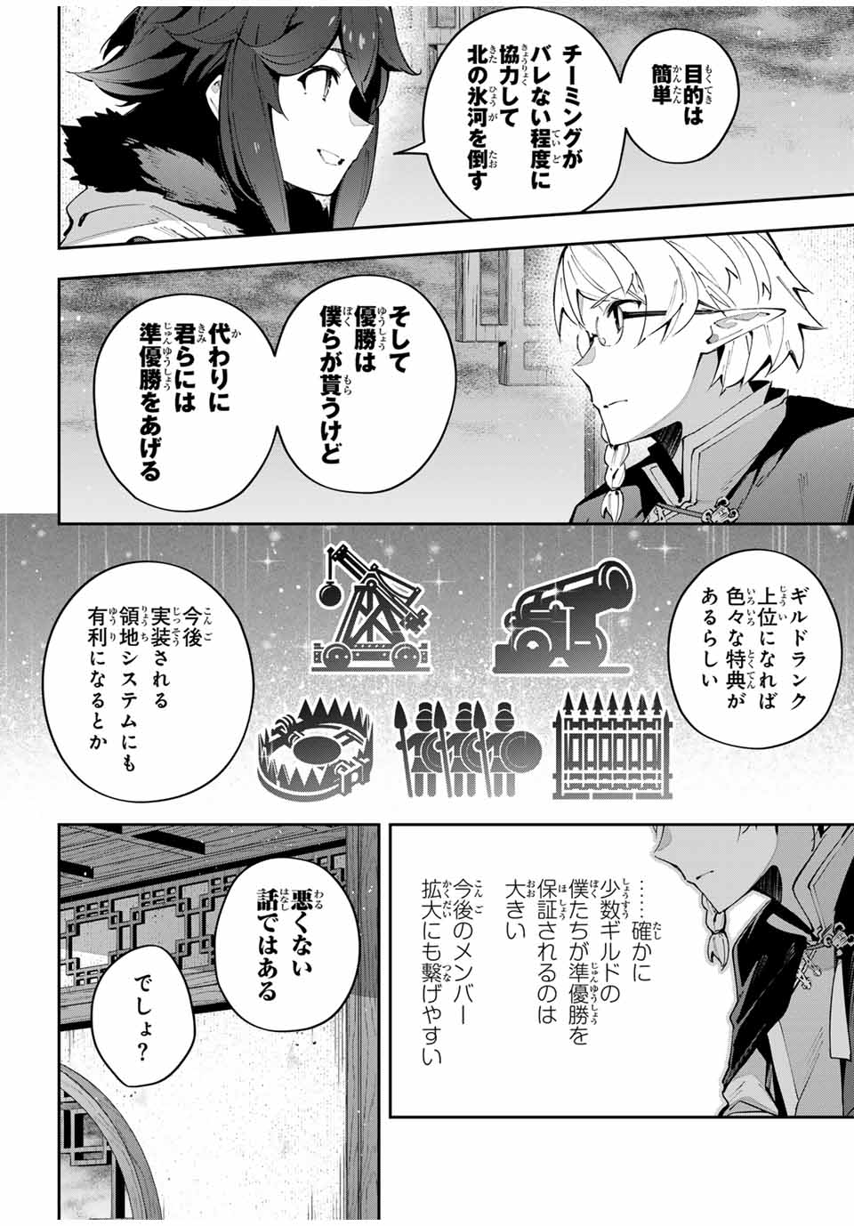 DESTINY UNCHAIN ONLINE - raw - Chapter 63 - https://jpdd.ccdd.to/JPDD/destinyunchainonline/272742/lwcwfxrjlwl.jpg