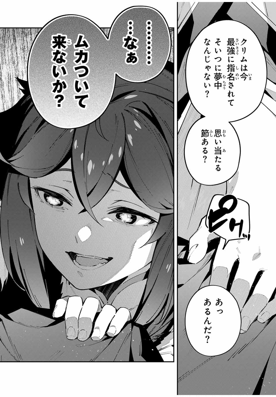 DESTINY UNCHAIN ONLINE - raw - Chapter 63 - https://jpdd.ccdd.to/JPDD/destinyunchainonline/272742/mesfvzt1jmh.jpg