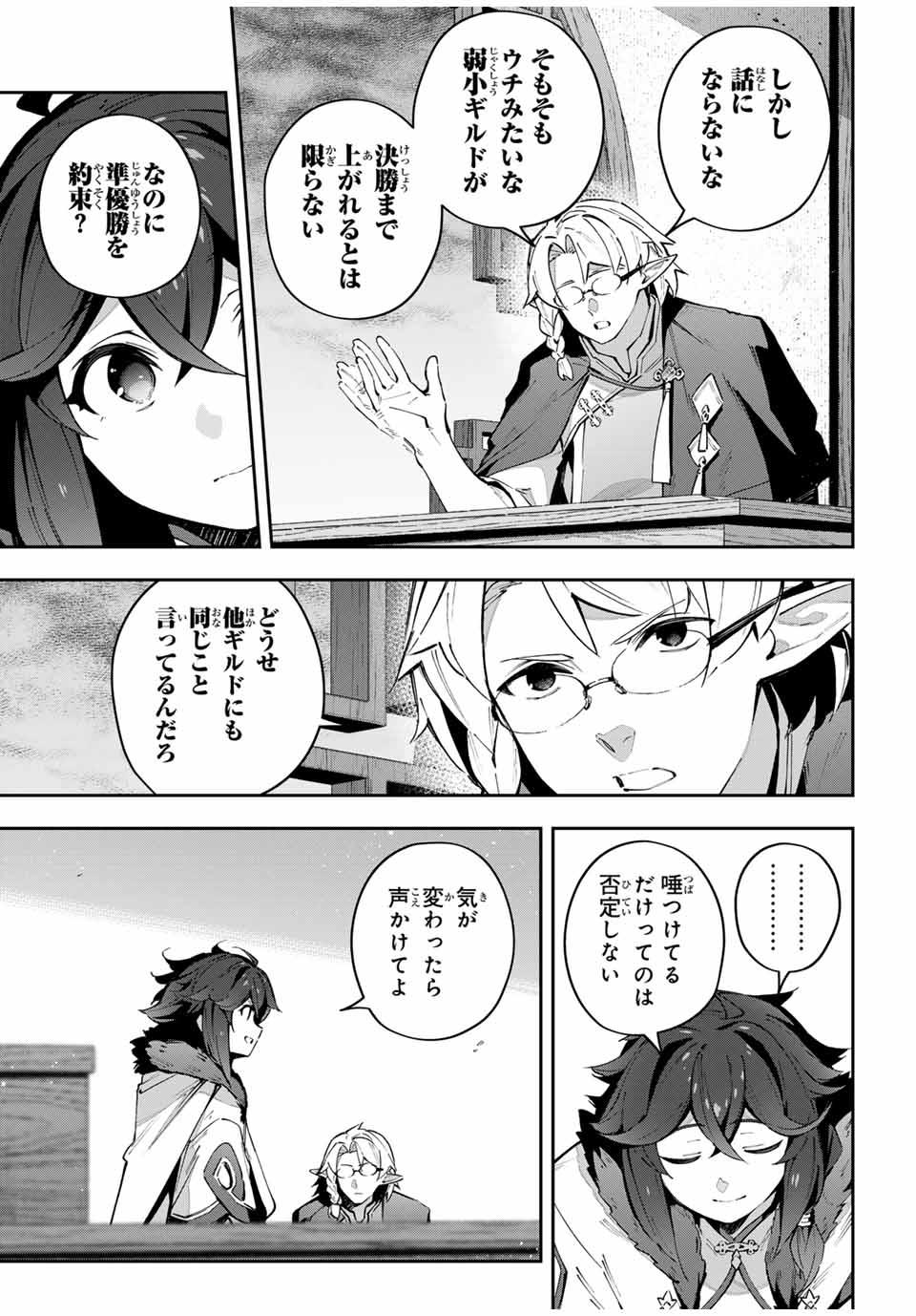 DESTINY UNCHAIN ONLINE - raw - Chapter 63 - https://jpdd.ccdd.to/JPDD/destinyunchainonline/272742/mz4nel3iy35.jpg