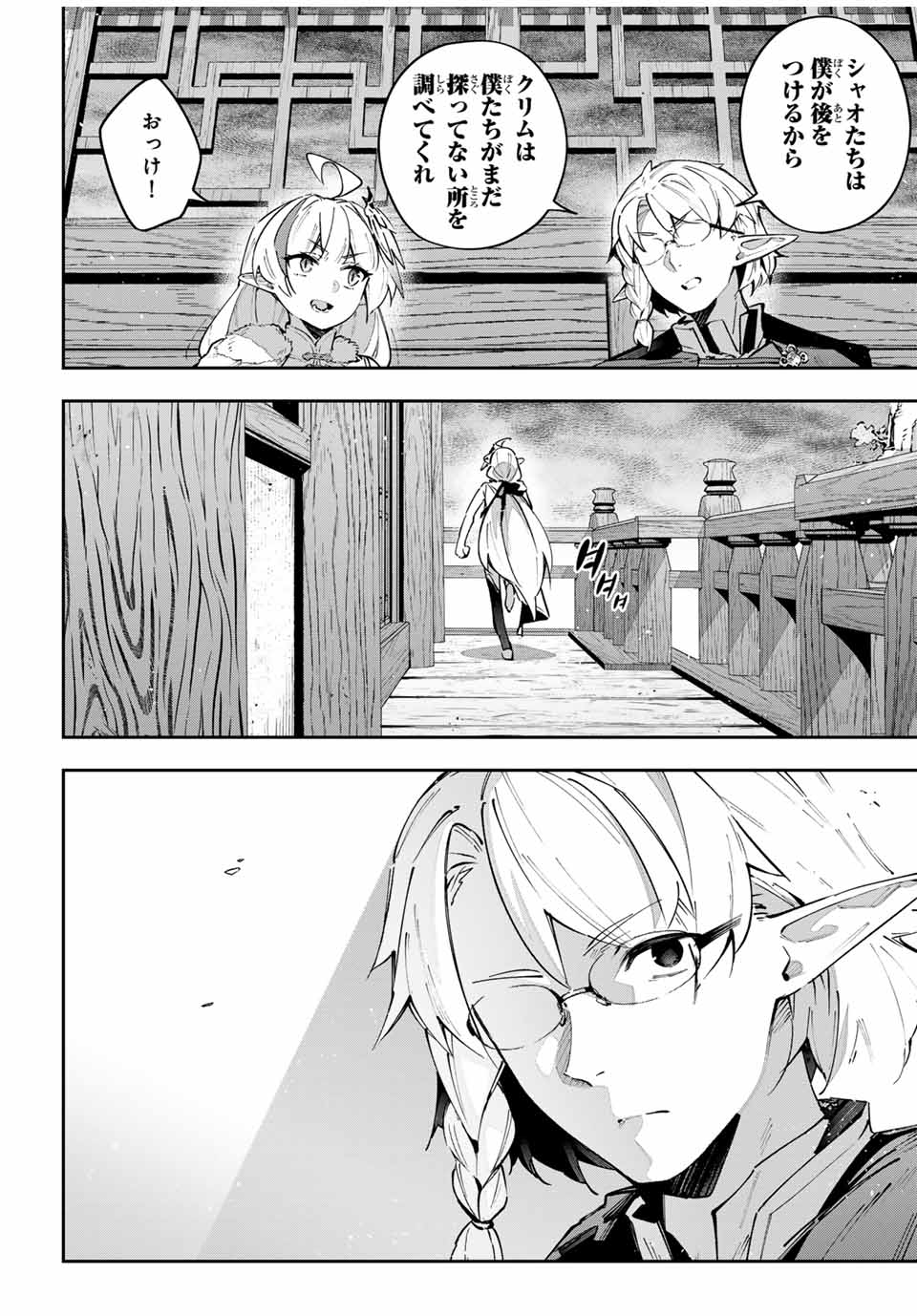 DESTINY UNCHAIN ONLINE - raw - Chapter 63 - https://jpdd.ccdd.to/JPDD/destinyunchainonline/272742/tcfoschophu.jpg