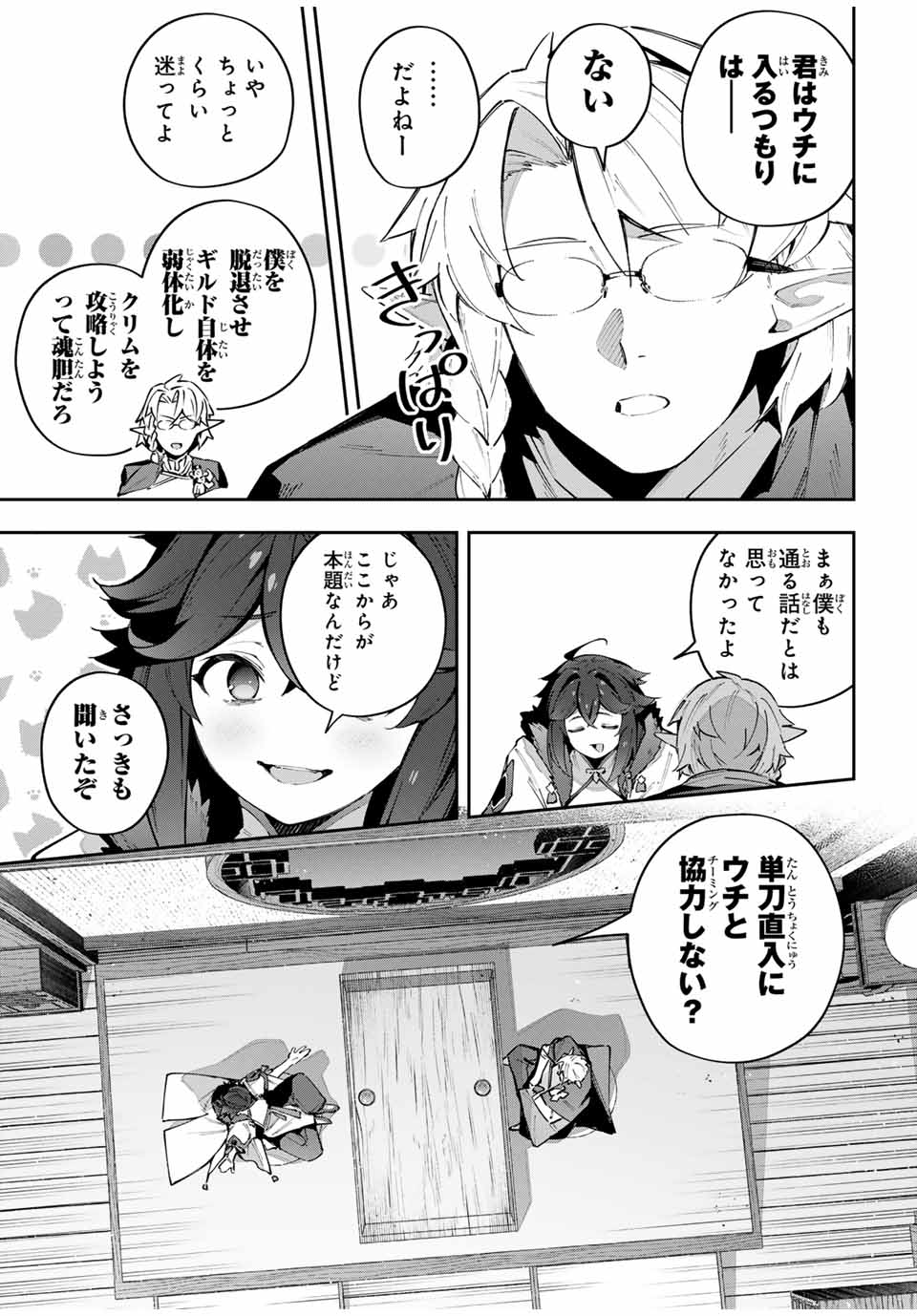 DESTINY UNCHAIN ONLINE - raw - Chapter 63 - https://jpdd.ccdd.to/JPDD/destinyunchainonline/272742/vuz1eabpsso.jpg
