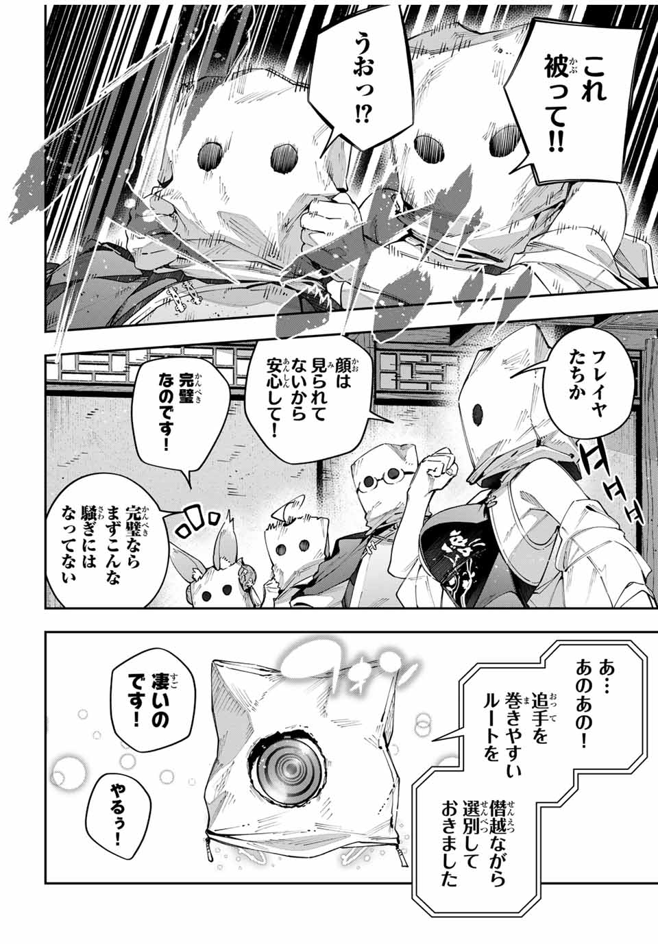 DESTINY UNCHAIN ONLINE - raw - Chapter 64 - https://jpdd.ccdd.to/JPDD/destinyunchainonline/276497/1k2n5as01sa.jpg