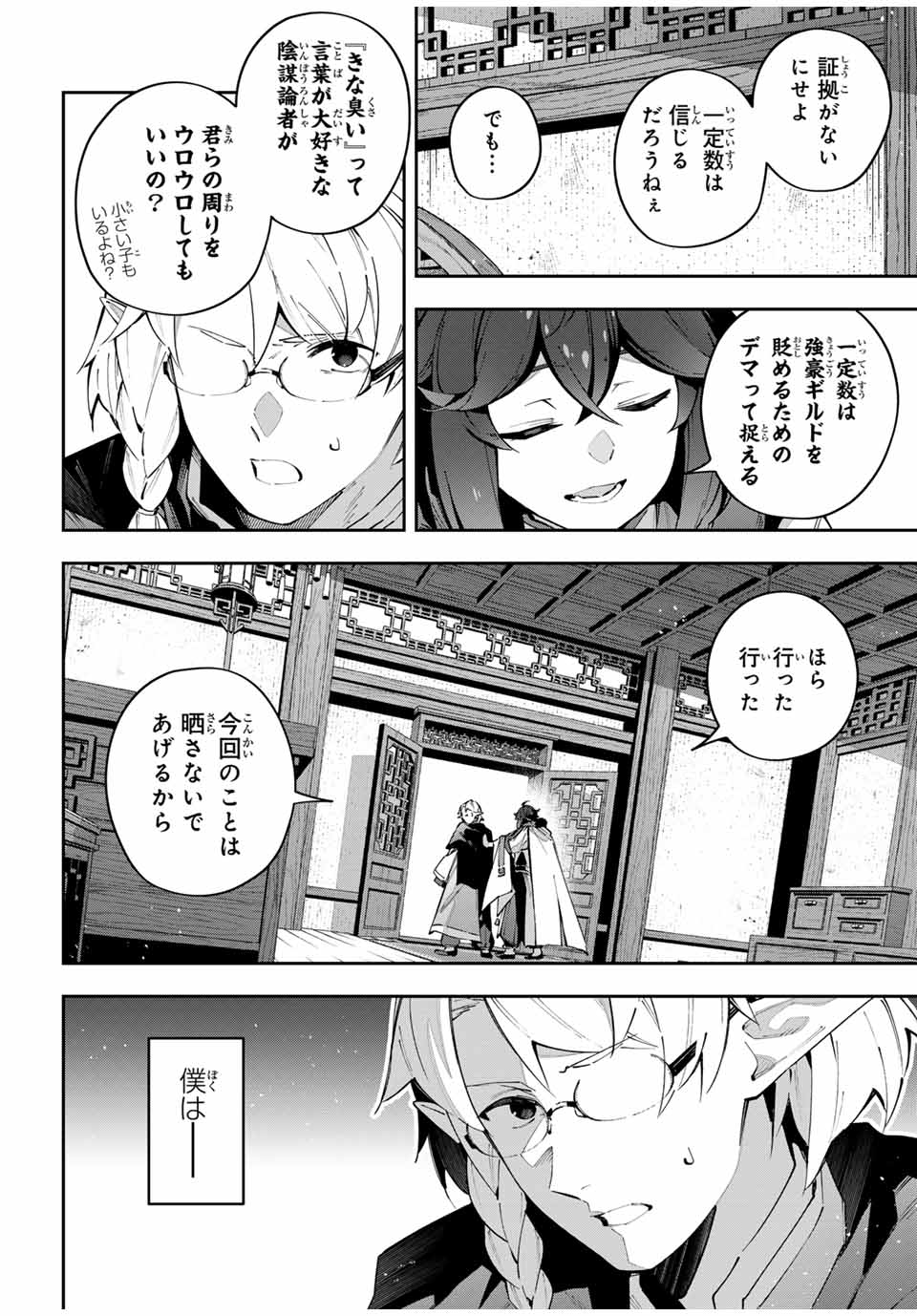 DESTINY UNCHAIN ONLINE - raw - Chapter 64 - https://jpdd.ccdd.to/JPDD/destinyunchainonline/276497/23t40vp1w5j.jpg
