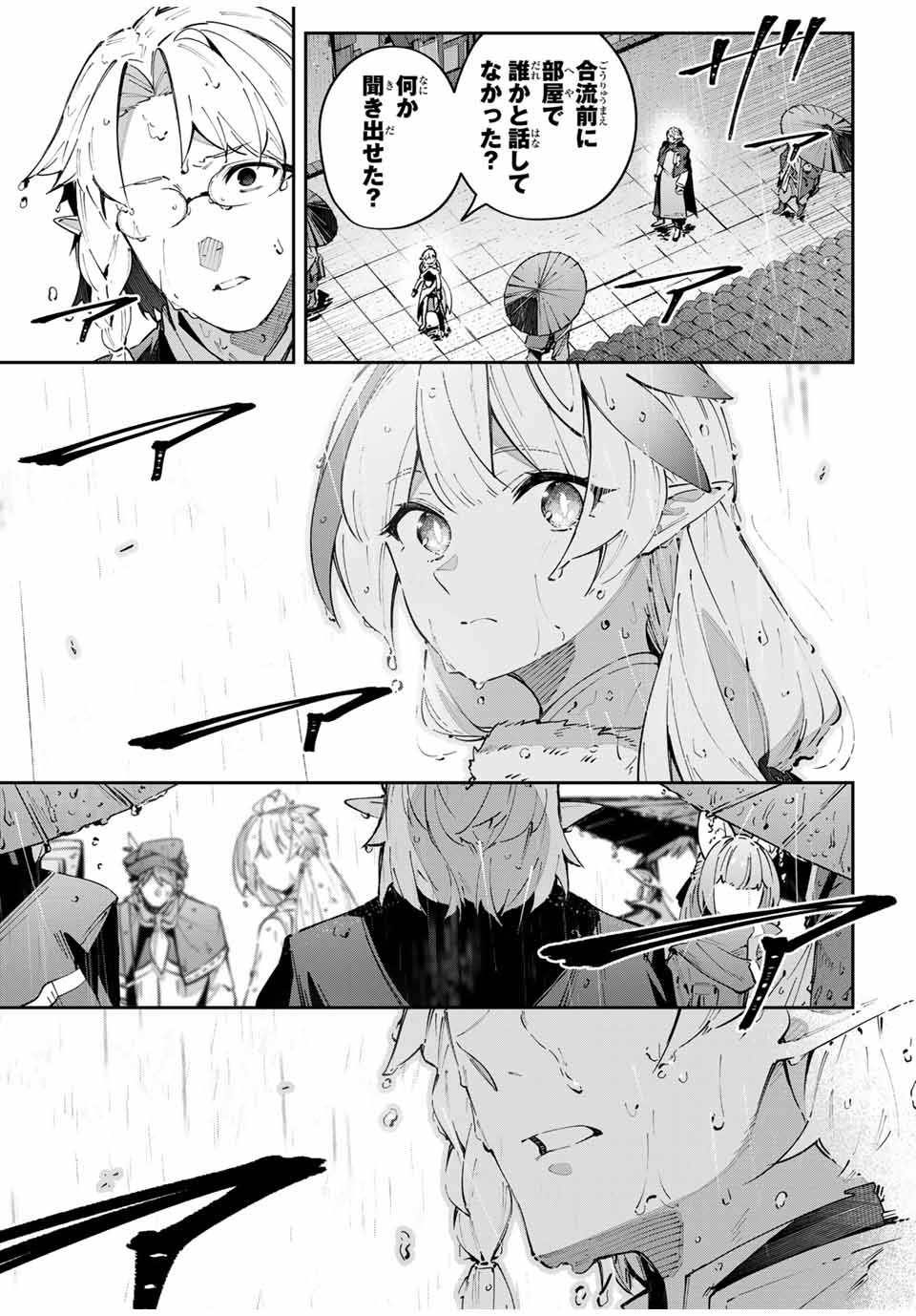 DESTINY UNCHAIN ONLINE - raw - Chapter 64 - https://jpdd.ccdd.to/JPDD/destinyunchainonline/276497/bgzzhkxkfso.jpg