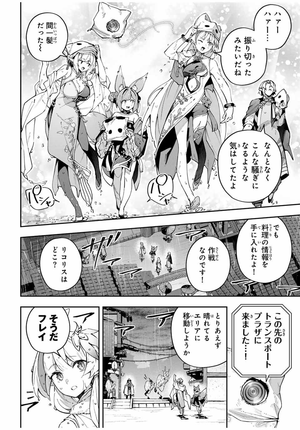 DESTINY UNCHAIN ONLINE - raw - Chapter 64 - https://jpdd.ccdd.to/JPDD/destinyunchainonline/276497/joebjd5dt1z.jpg