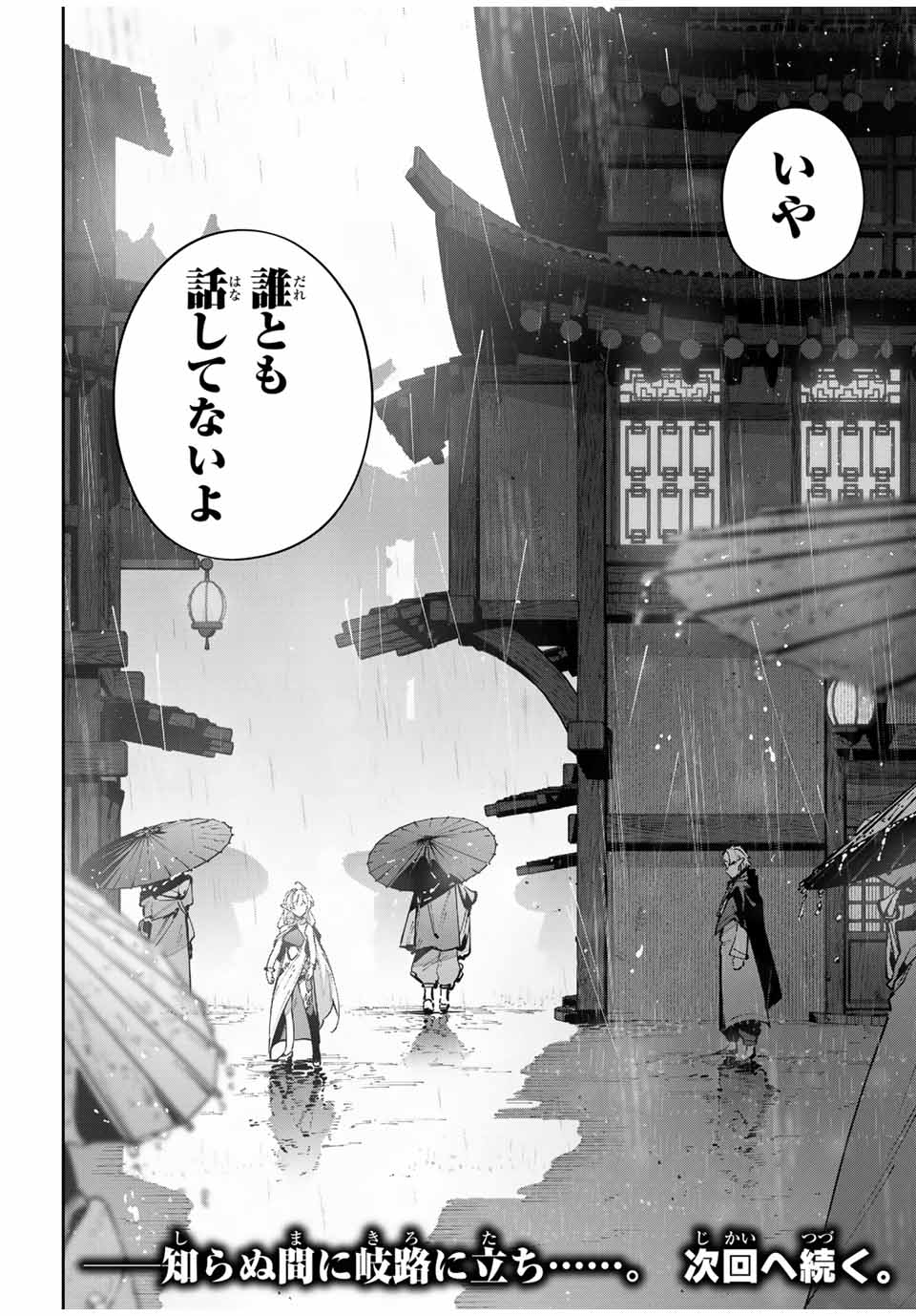 DESTINY UNCHAIN ONLINE - raw - Chapter 64 - https://jpdd.ccdd.to/JPDD/destinyunchainonline/276497/lqmvdffh0bi.jpg