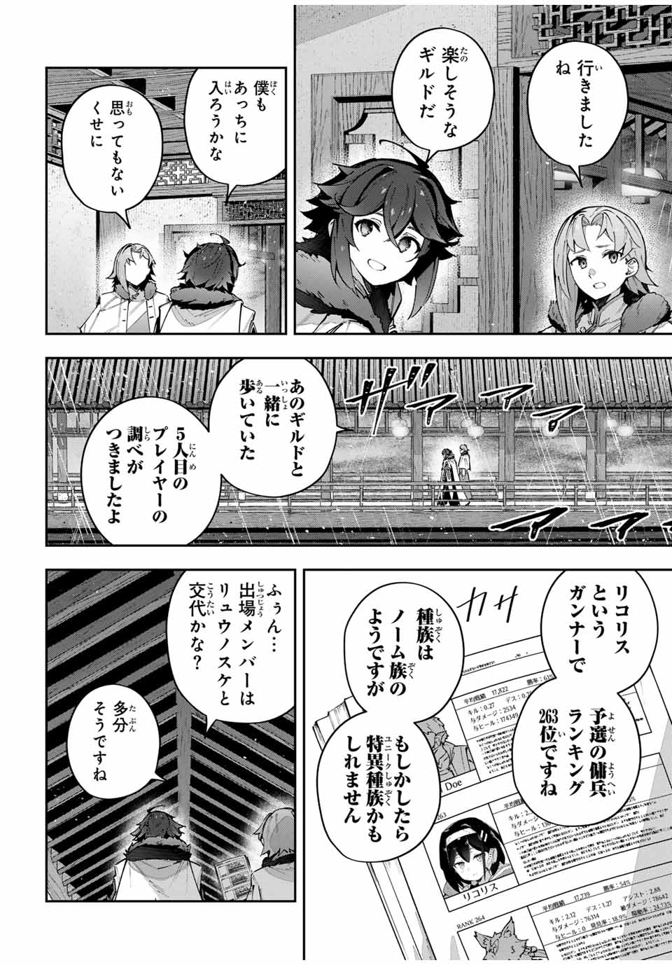 DESTINY UNCHAIN ONLINE - raw - Chapter 64 - https://jpdd.ccdd.to/JPDD/destinyunchainonline/276497/olvjihtf4wh.jpg