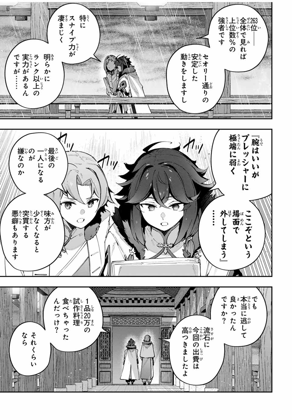 DESTINY UNCHAIN ONLINE - raw - Chapter 64 - https://jpdd.ccdd.to/JPDD/destinyunchainonline/276497/s22q3zaljgi.jpg