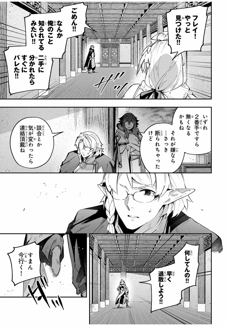 DESTINY UNCHAIN ONLINE - raw - Chapter 64 - https://jpdd.ccdd.to/JPDD/destinyunchainonline/276497/yfbt1mddii5.jpg