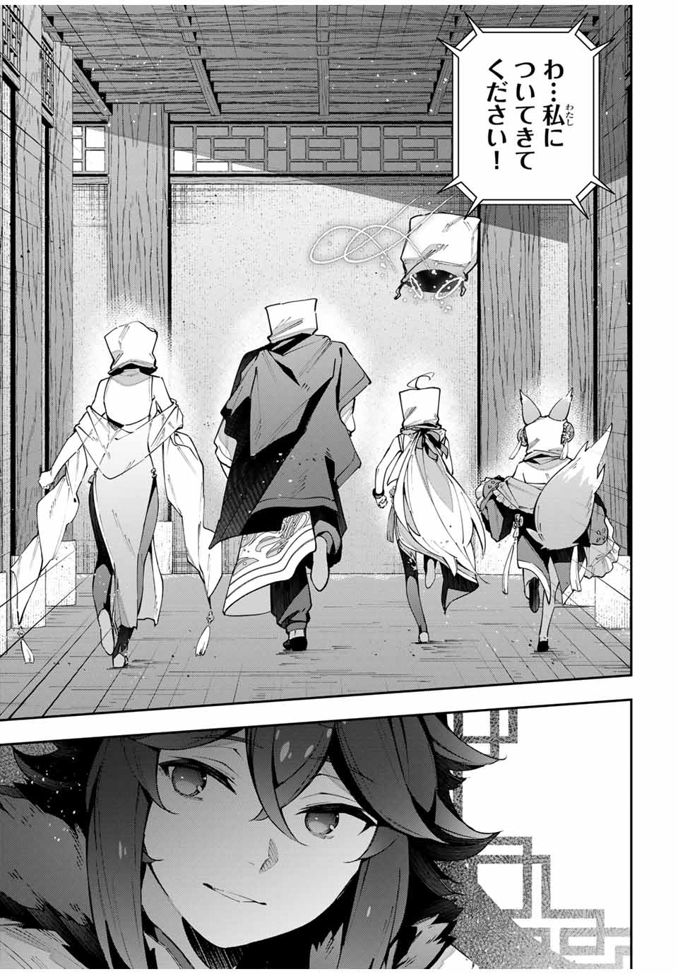 DESTINY UNCHAIN ONLINE - raw - Chapter 64 - https://jpdd.ccdd.to/JPDD/destinyunchainonline/276497/yktf2aknjl4.jpg