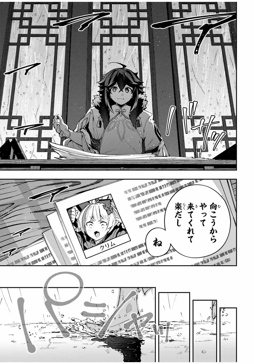 DESTINY UNCHAIN ONLINE - raw - Chapter 64 - https://jpdd.ccdd.to/JPDD/destinyunchainonline/276497/zq1pnl142xb.jpg