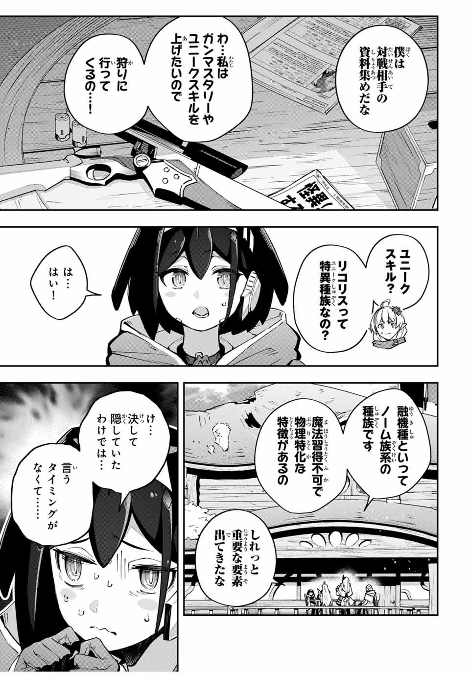 DESTINY UNCHAIN ONLINE - raw - Chapter 65 - https://jpdd.ccdd.to/JPDD/destinyunchainonline/277420/0w05251zyrg.jpg
