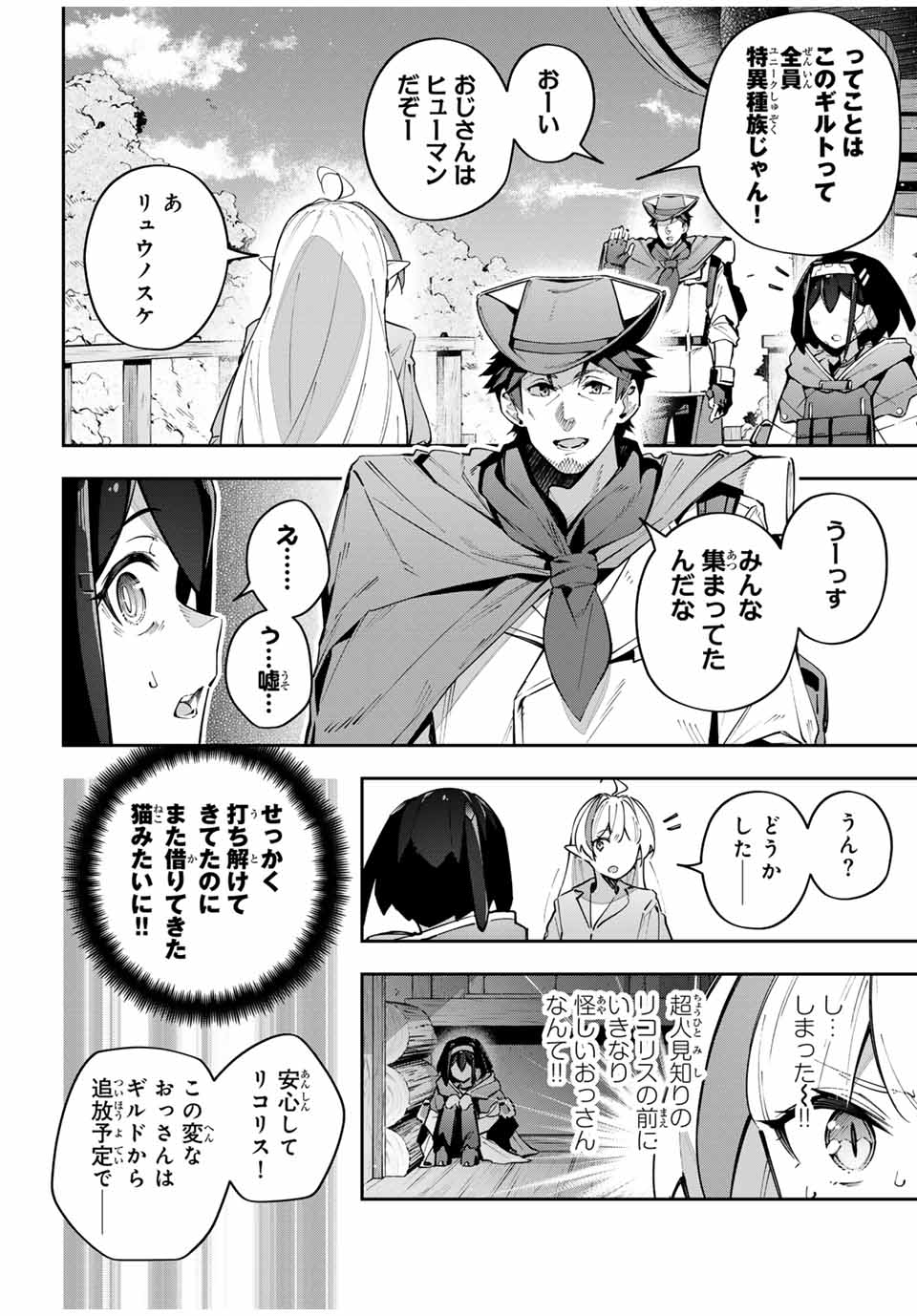 DESTINY UNCHAIN ONLINE - raw - Chapter 65 - https://jpdd.ccdd.to/JPDD/destinyunchainonline/277420/2npyxr1xjts.jpg