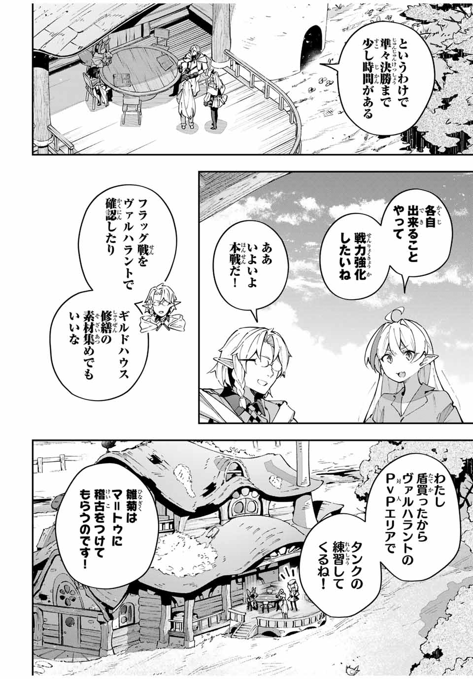 DESTINY UNCHAIN ONLINE - raw - Chapter 65 - https://jpdd.ccdd.to/JPDD/destinyunchainonline/277420/42cqsywnyov.jpg