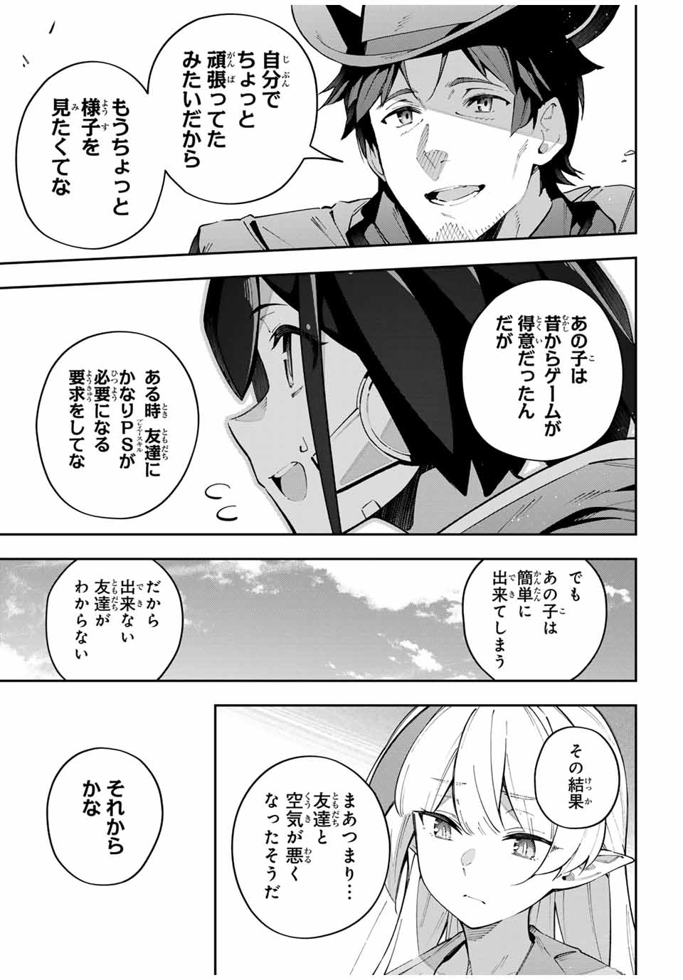 DESTINY UNCHAIN ONLINE - raw - Chapter 65 - https://jpdd.ccdd.to/JPDD/destinyunchainonline/277420/a5nijj5xm1q.jpg