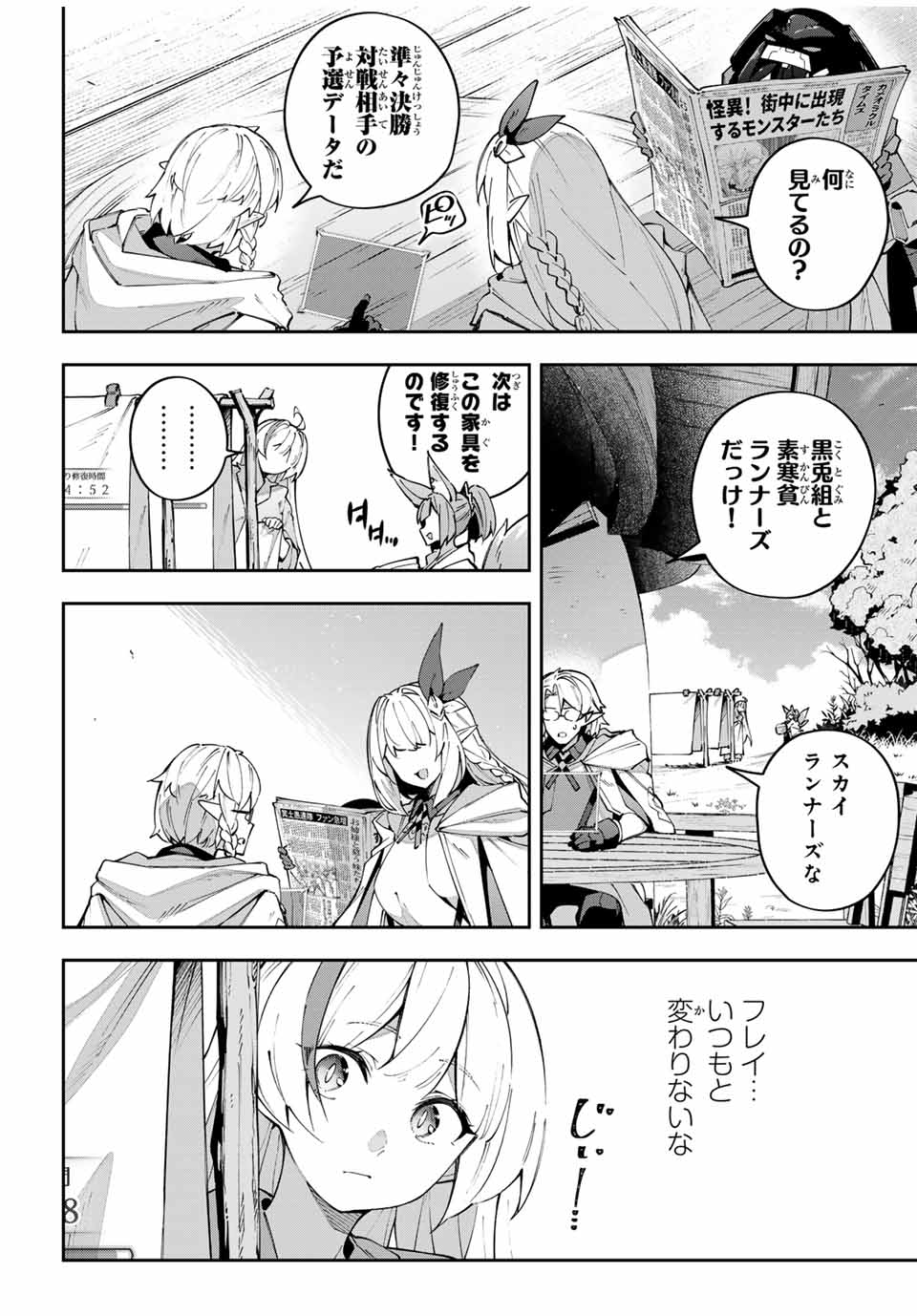 DESTINY UNCHAIN ONLINE - raw - Chapter 65 - https://jpdd.ccdd.to/JPDD/destinyunchainonline/277420/c3bty40x0ev.jpg