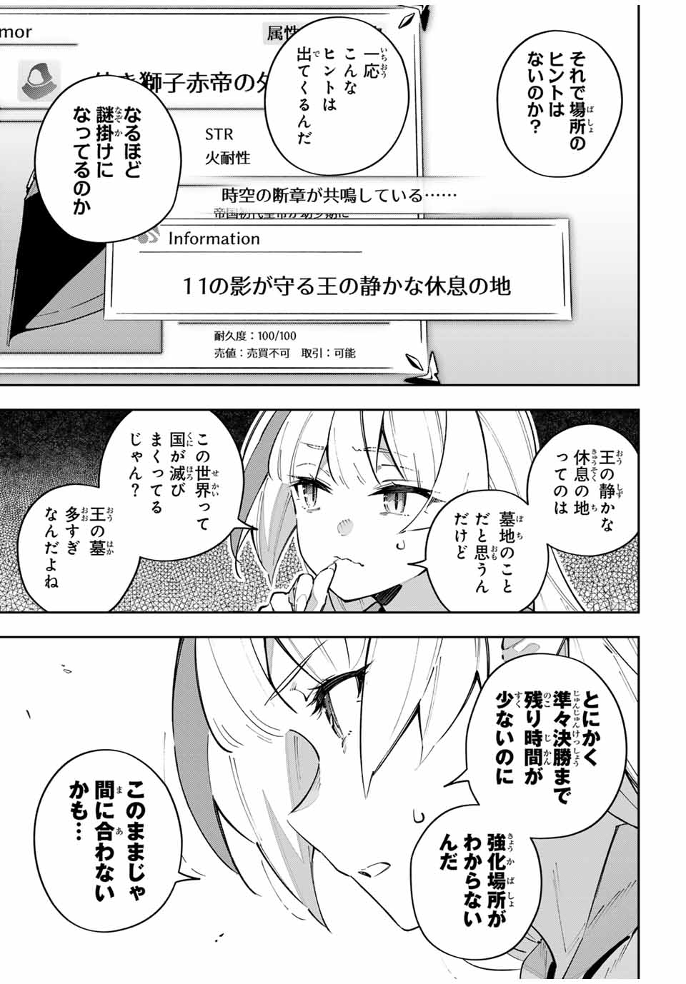 DESTINY UNCHAIN ONLINE - raw - Chapter 65 - https://jpdd.ccdd.to/JPDD/destinyunchainonline/277420/hld3vjx1bqn.jpg