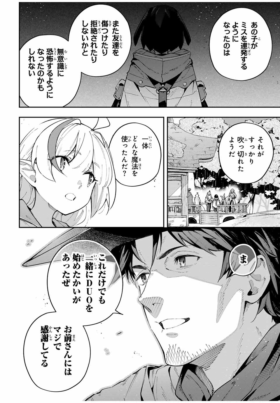 DESTINY UNCHAIN ONLINE - raw - Chapter 65 - https://jpdd.ccdd.to/JPDD/destinyunchainonline/277420/nzglpoanvlh.jpg