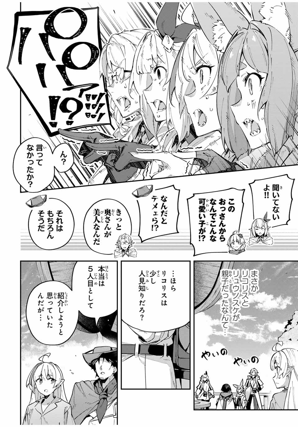 DESTINY UNCHAIN ONLINE - raw - Chapter 65 - https://jpdd.ccdd.to/JPDD/destinyunchainonline/277420/rixj3s0etme.jpg