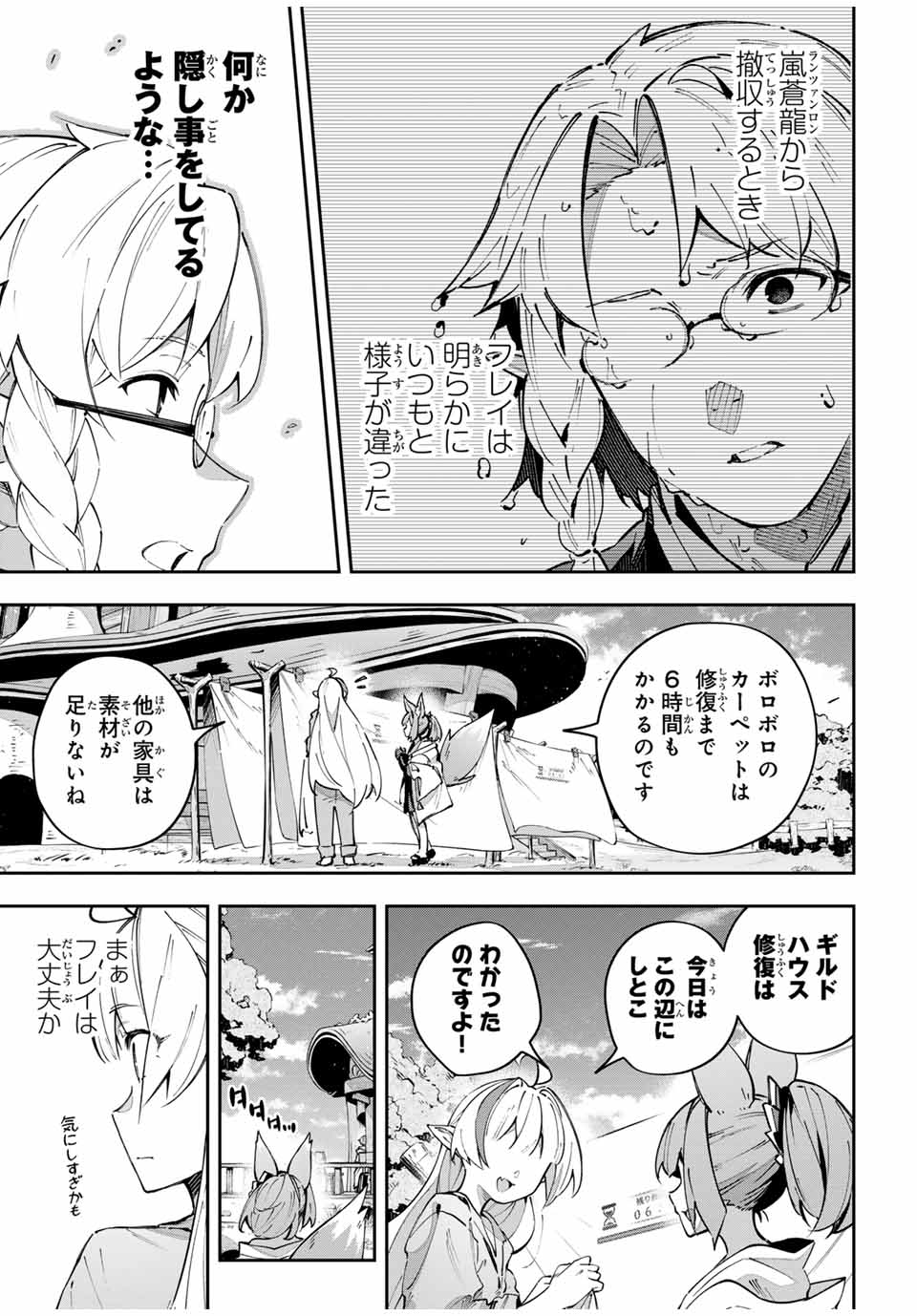 DESTINY UNCHAIN ONLINE - raw - Chapter 65 - https://jpdd.ccdd.to/JPDD/destinyunchainonline/277420/utymtijirm2.jpg