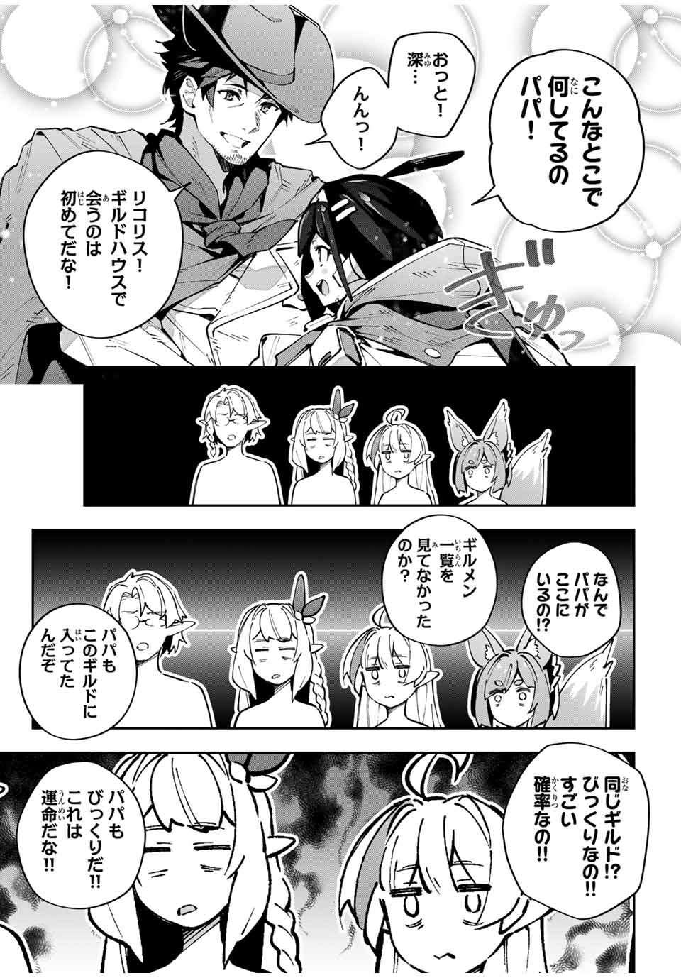 DESTINY UNCHAIN ONLINE - raw - Chapter 65 - https://jpdd.ccdd.to/JPDD/destinyunchainonline/277420/yptwq5wkbjg.jpg