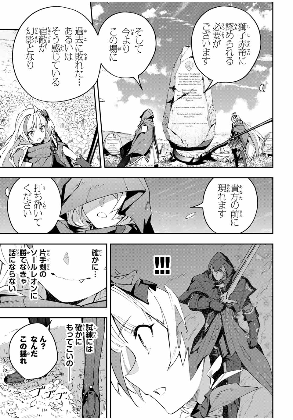 DESTINY UNCHAIN ONLINE - raw - Chapter 66 - https://jpdd.ccdd.to/JPDD/destinyunchainonline/279487/31maezehr4o.jpg