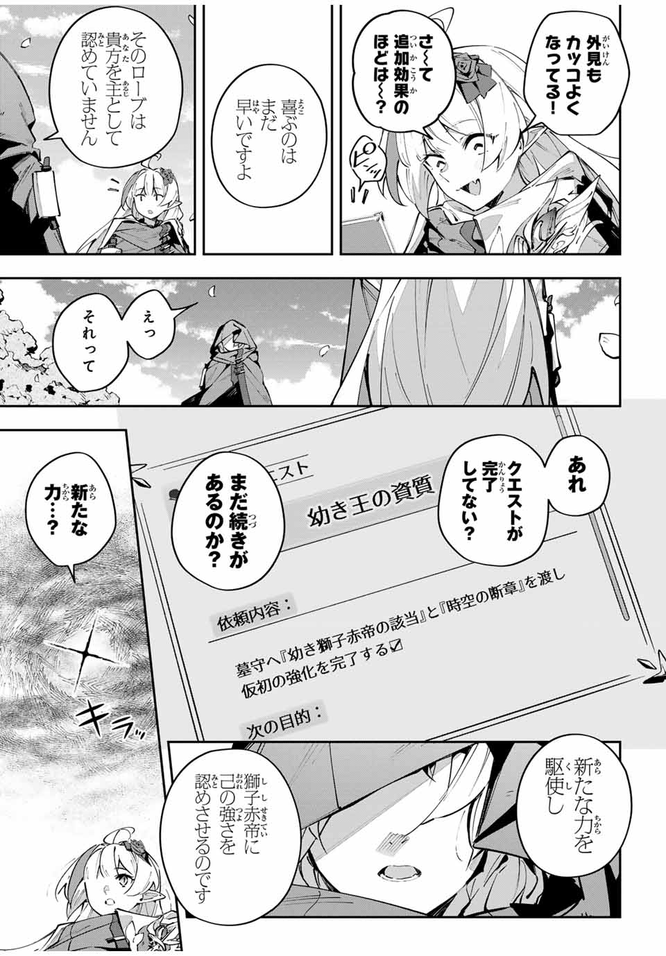 DESTINY UNCHAIN ONLINE - raw - Chapter 66 - https://jpdd.ccdd.to/JPDD/destinyunchainonline/279487/5wwuxfsj333.jpg