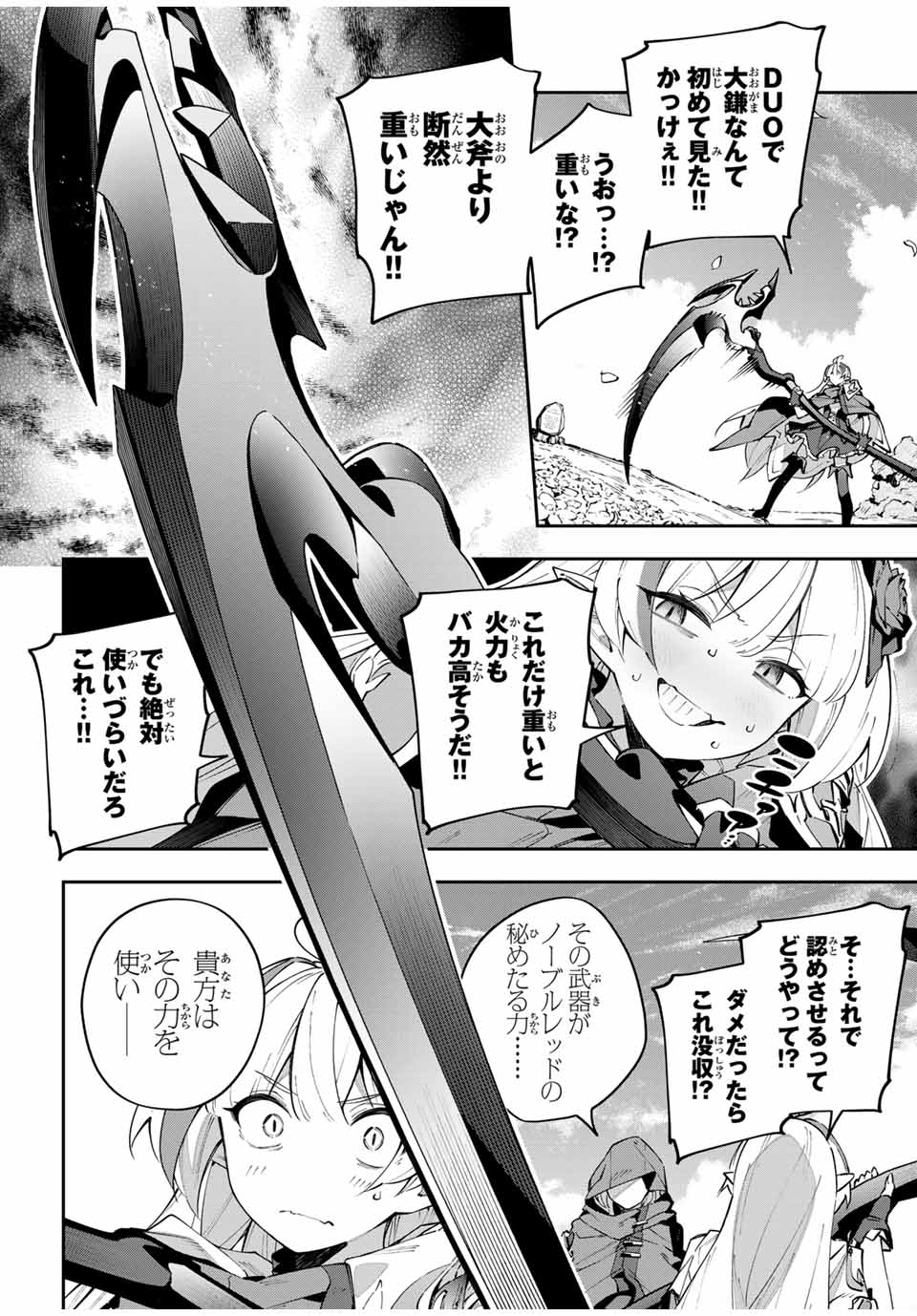 DESTINY UNCHAIN ONLINE - raw - Chapter 66 - https://jpdd.ccdd.to/JPDD/destinyunchainonline/279487/c5ntojknltg.jpg