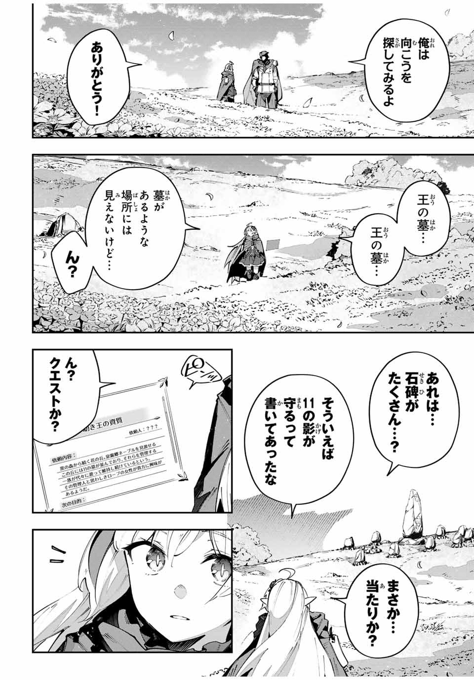 DESTINY UNCHAIN ONLINE - raw - Chapter 66 - https://jpdd.ccdd.to/JPDD/destinyunchainonline/279487/e4ebnkine5o.jpg
