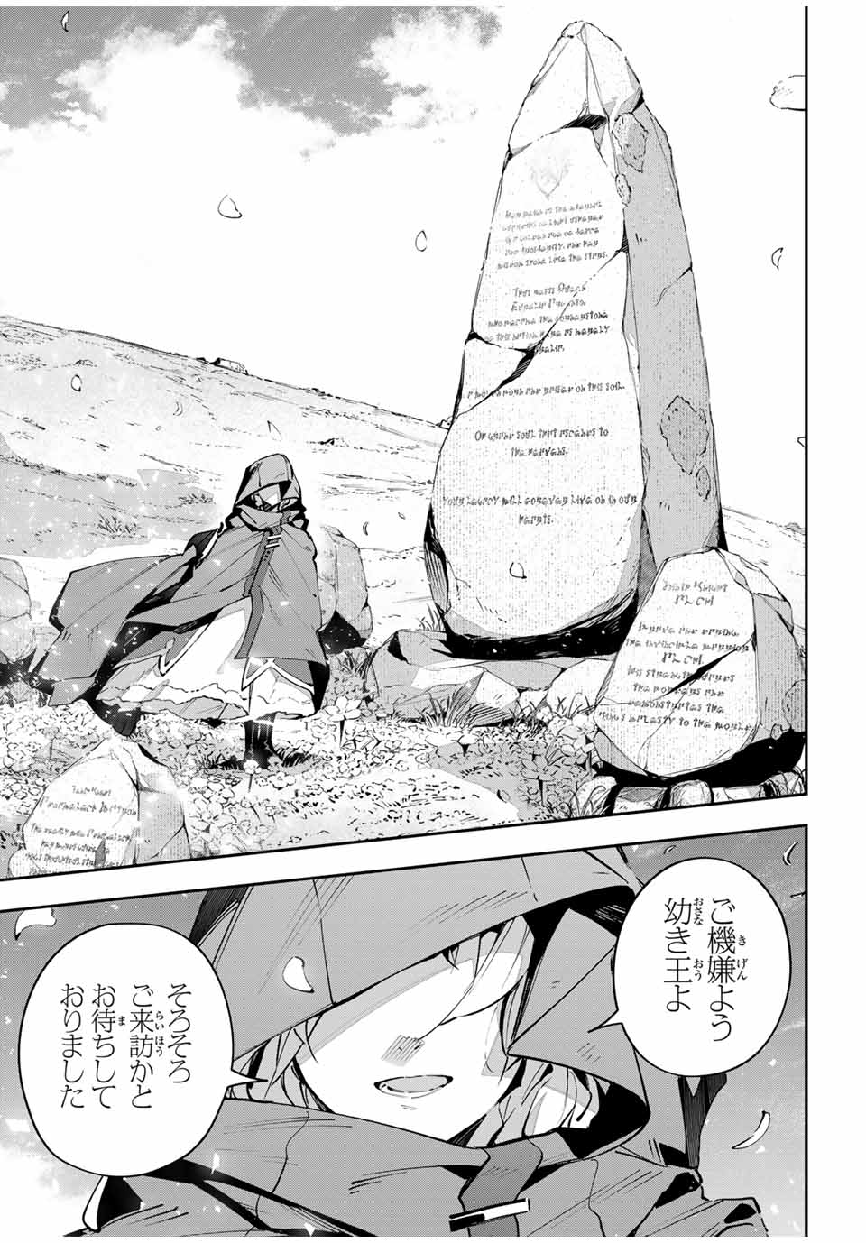 DESTINY UNCHAIN ONLINE - raw - Chapter 66 - https://jpdd.ccdd.to/JPDD/destinyunchainonline/279487/fnplkzaucou.jpg