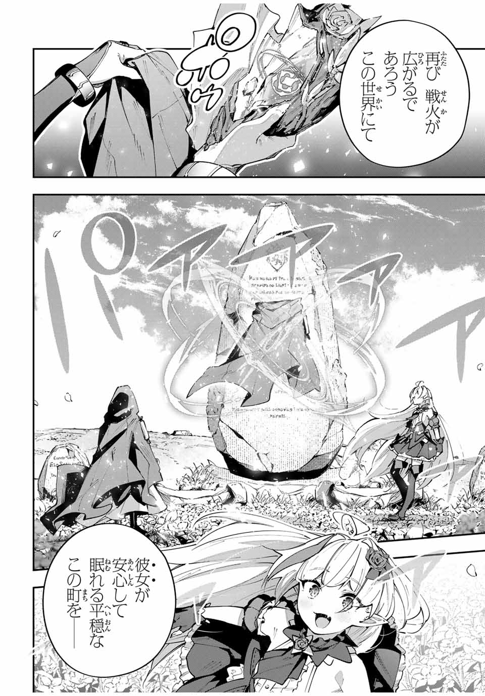 DESTINY UNCHAIN ONLINE - raw - Chapter 66 - https://jpdd.ccdd.to/JPDD/destinyunchainonline/279487/g3zspwizqre.jpg