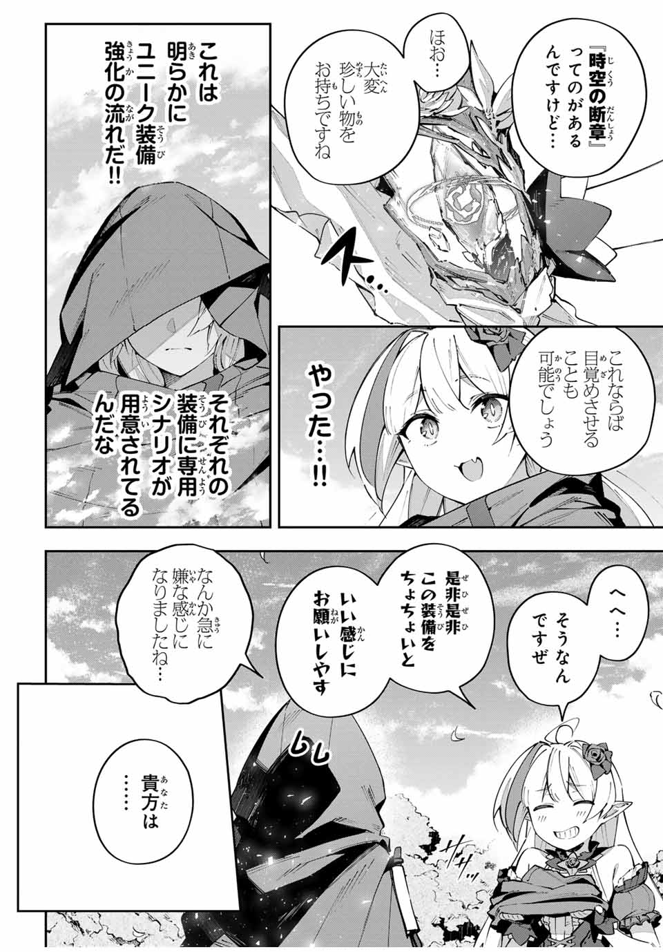 DESTINY UNCHAIN ONLINE - raw - Chapter 66 - https://jpdd.ccdd.to/JPDD/destinyunchainonline/279487/pclypa0xycd.jpg