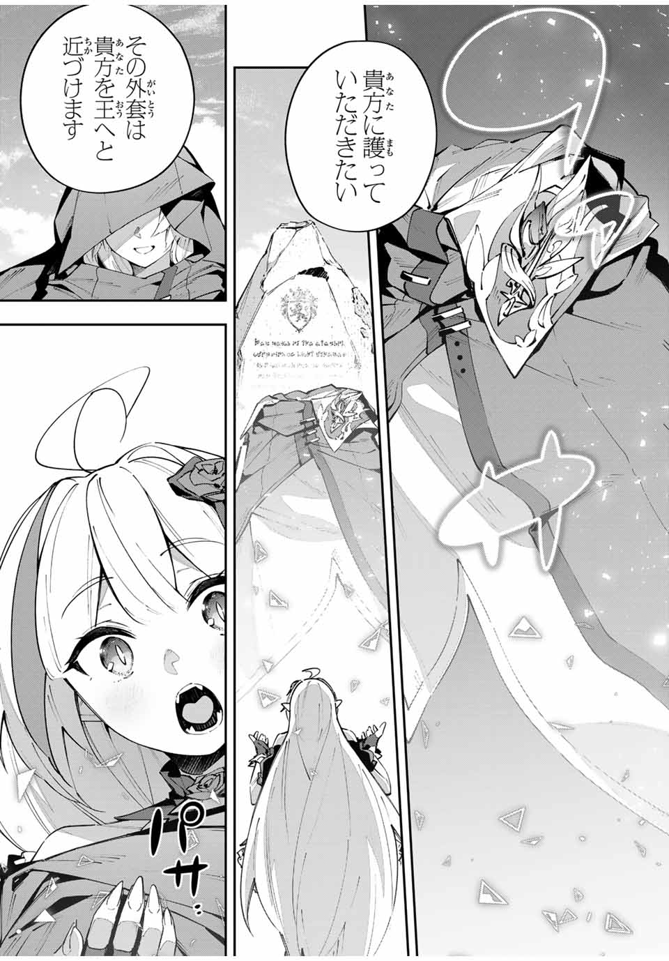 DESTINY UNCHAIN ONLINE - raw - Chapter 66 - https://jpdd.ccdd.to/JPDD/destinyunchainonline/279487/v22va4lnaqi.jpg
