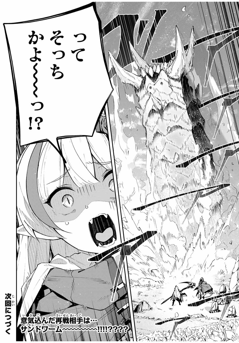 DESTINY UNCHAIN ONLINE - raw - Chapter 66 - https://jpdd.ccdd.to/JPDD/destinyunchainonline/279487/vvw0nbppbn0.jpg